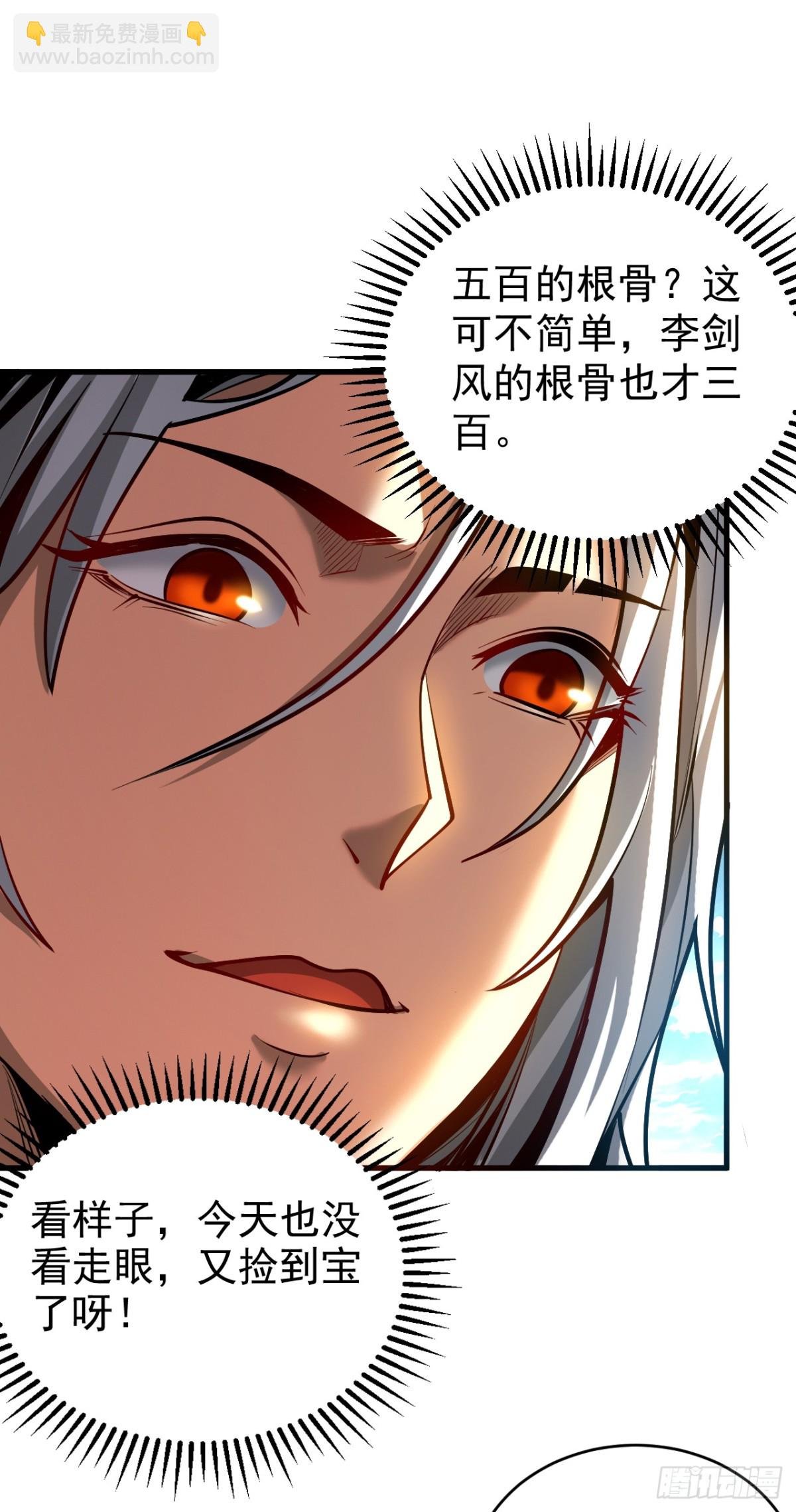 第86话 凤族血脉