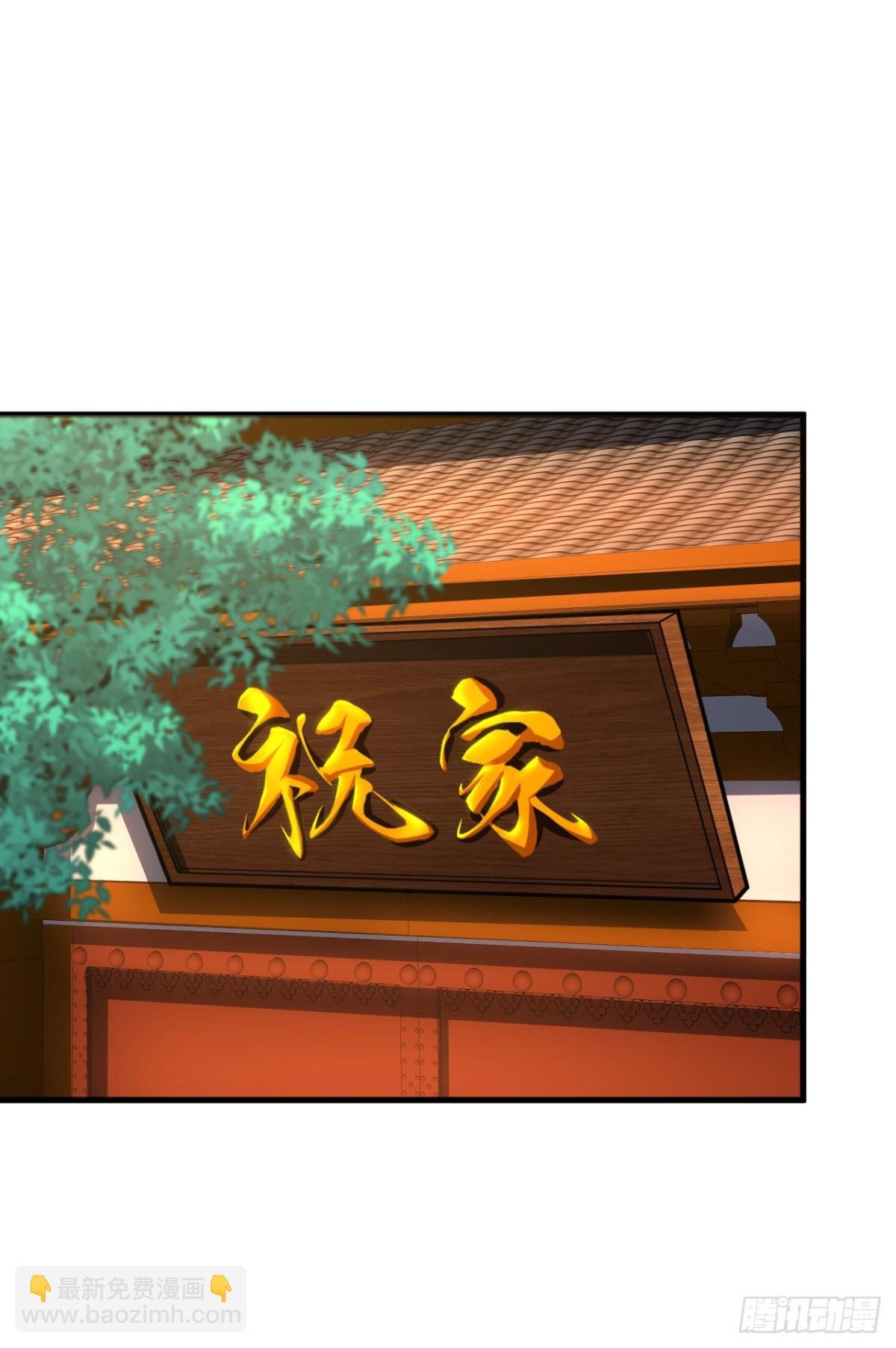 第86话 凤族血脉
