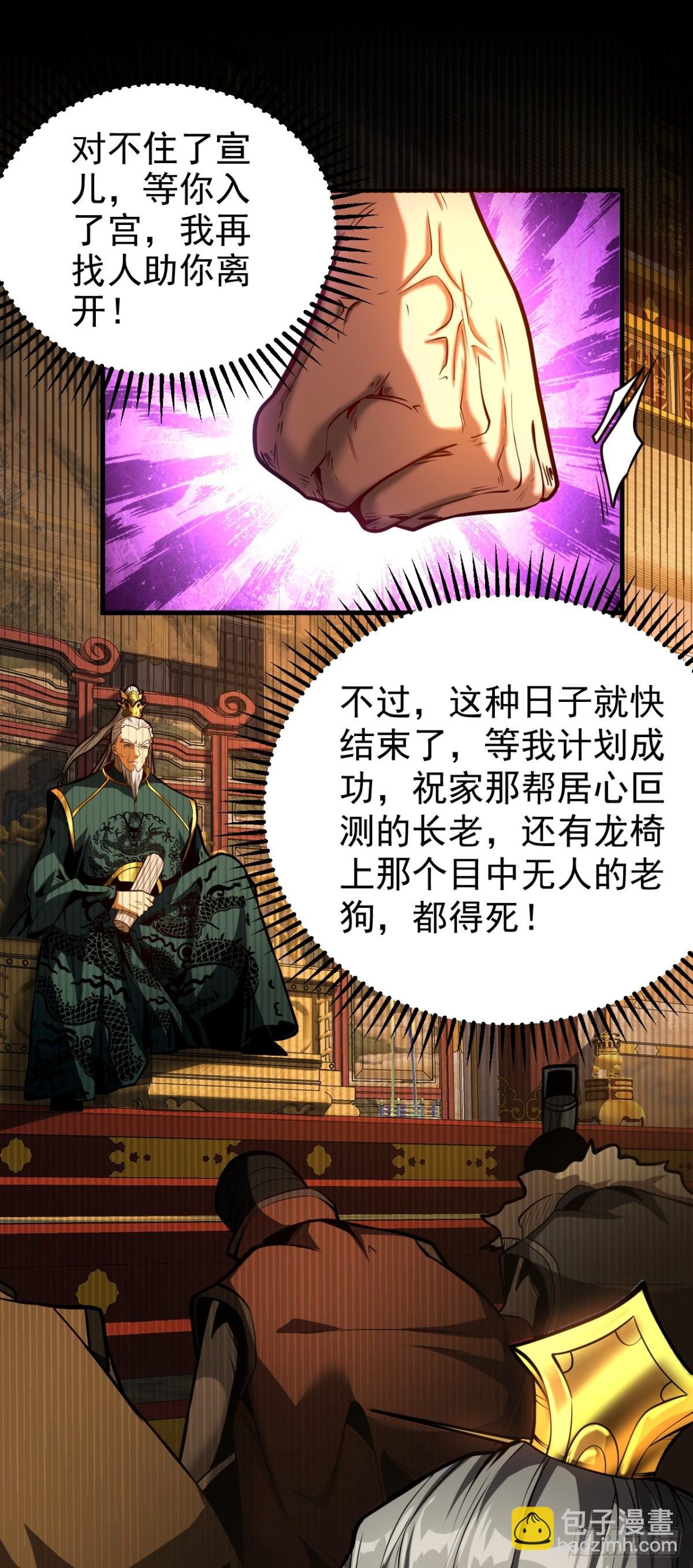 第86话 凤族血脉