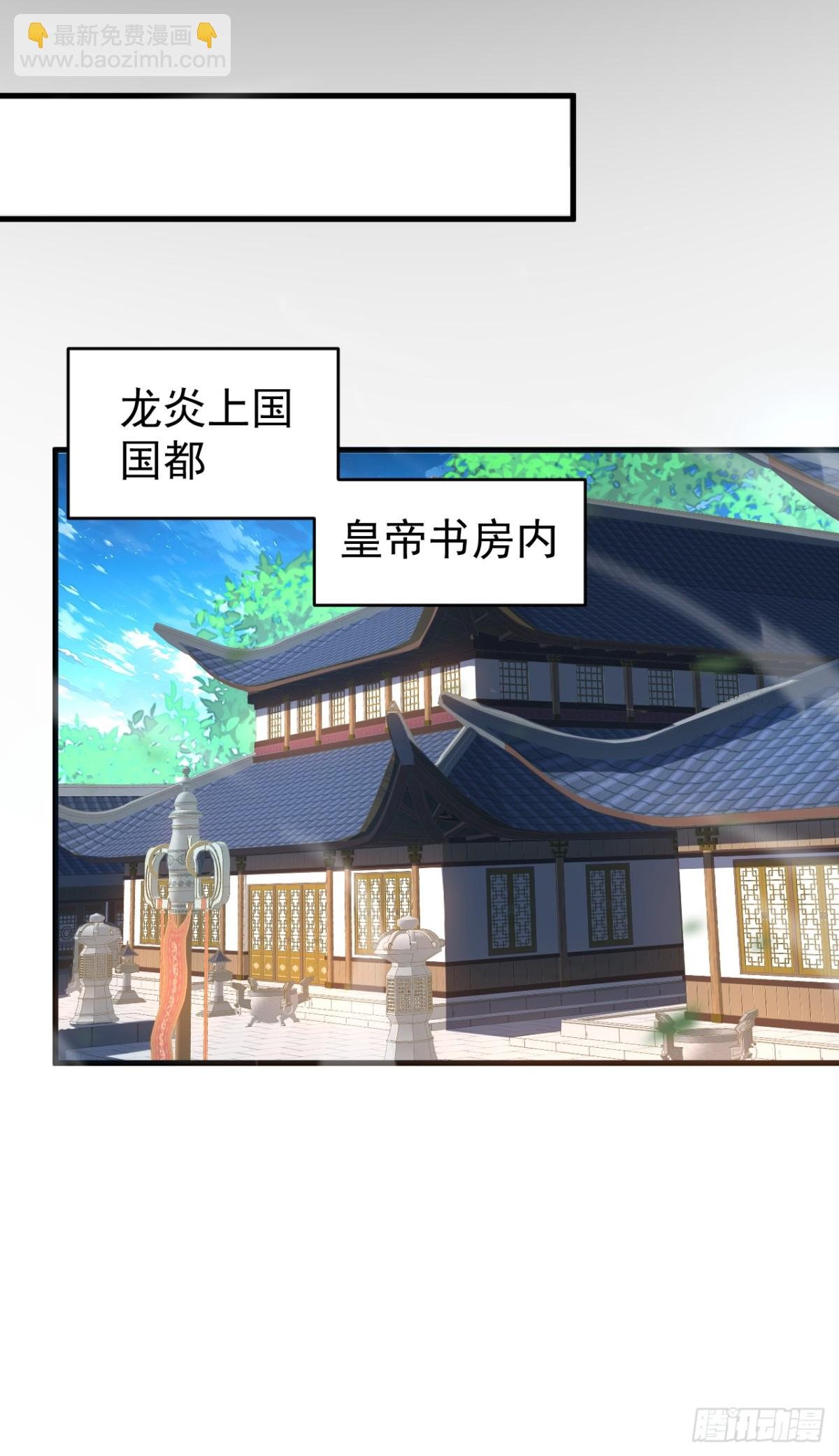 第86话 凤族血脉
