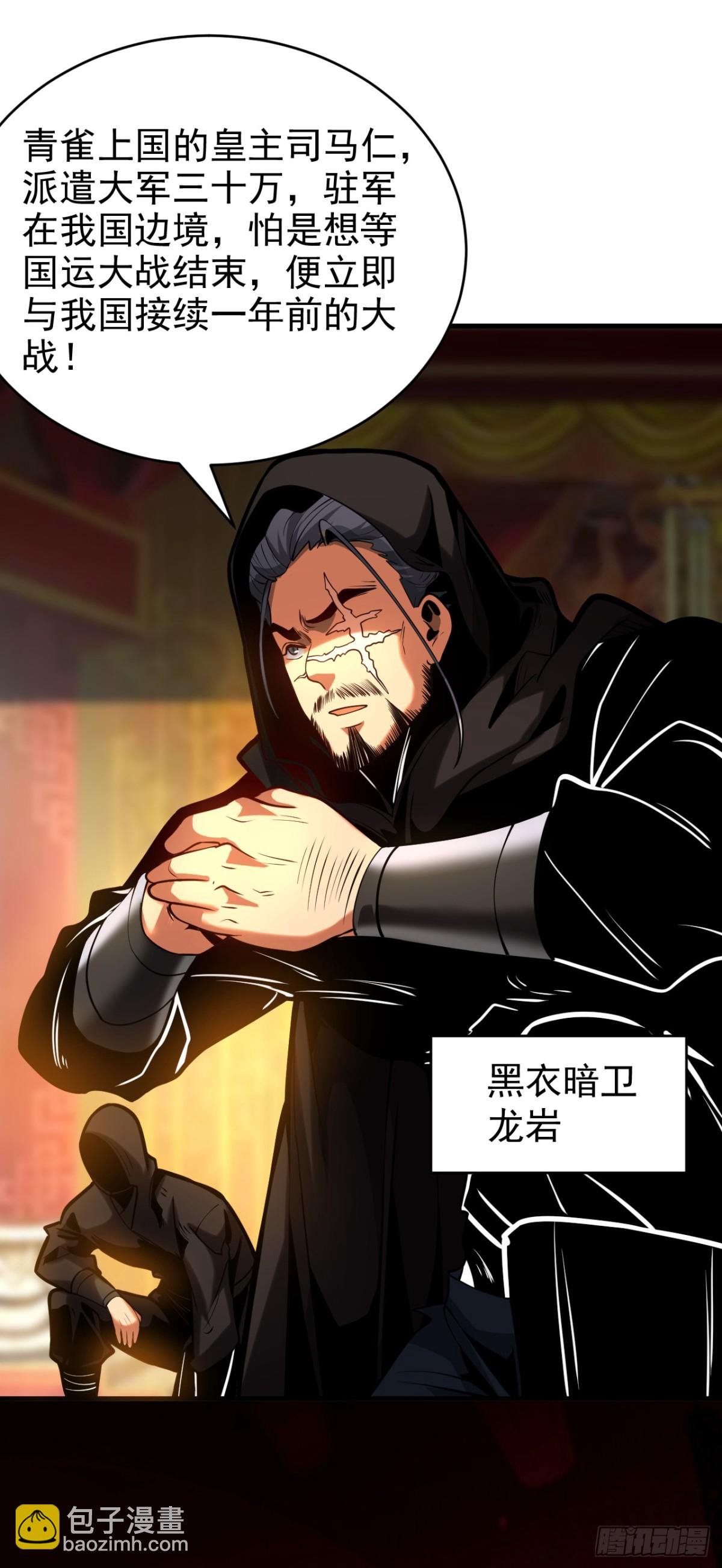 第86话 凤族血脉