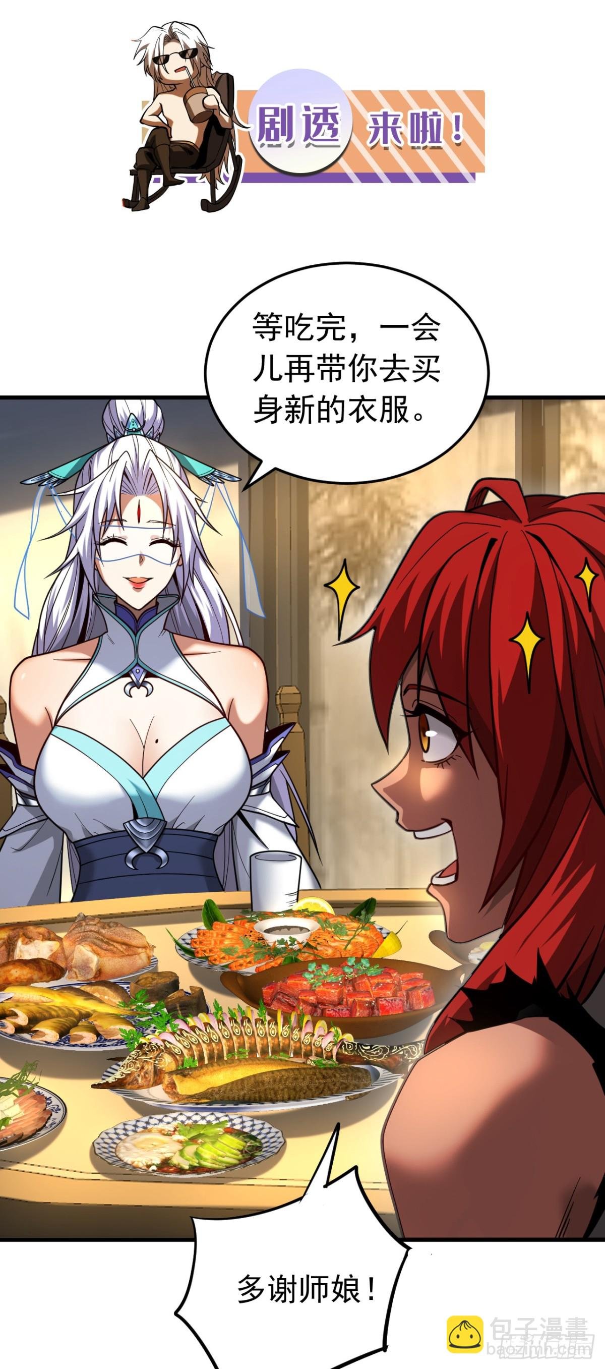 第86话 凤族血脉