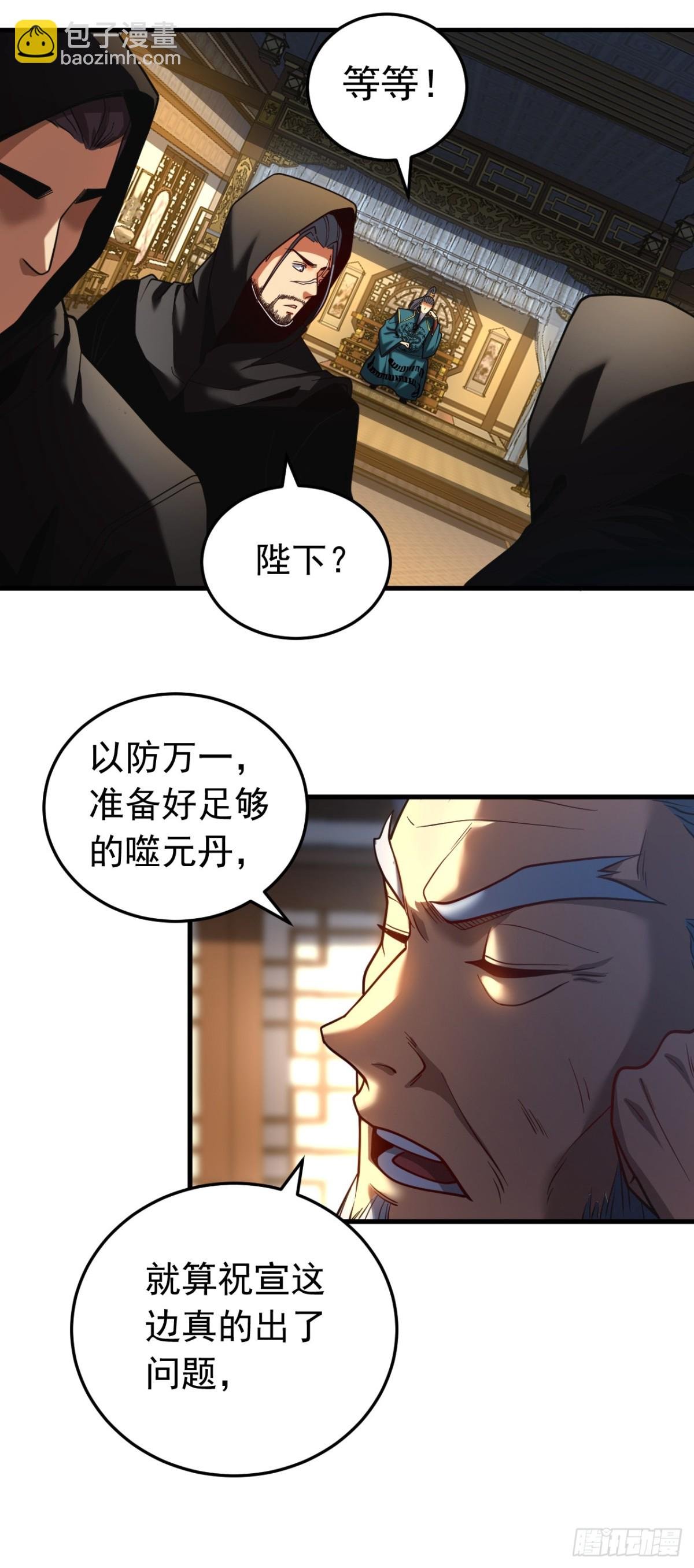 第87话 多谢师娘！