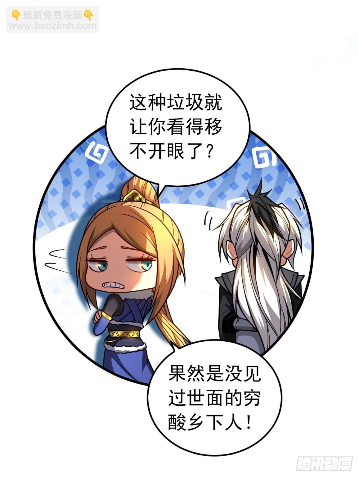 第87话 多谢师娘！