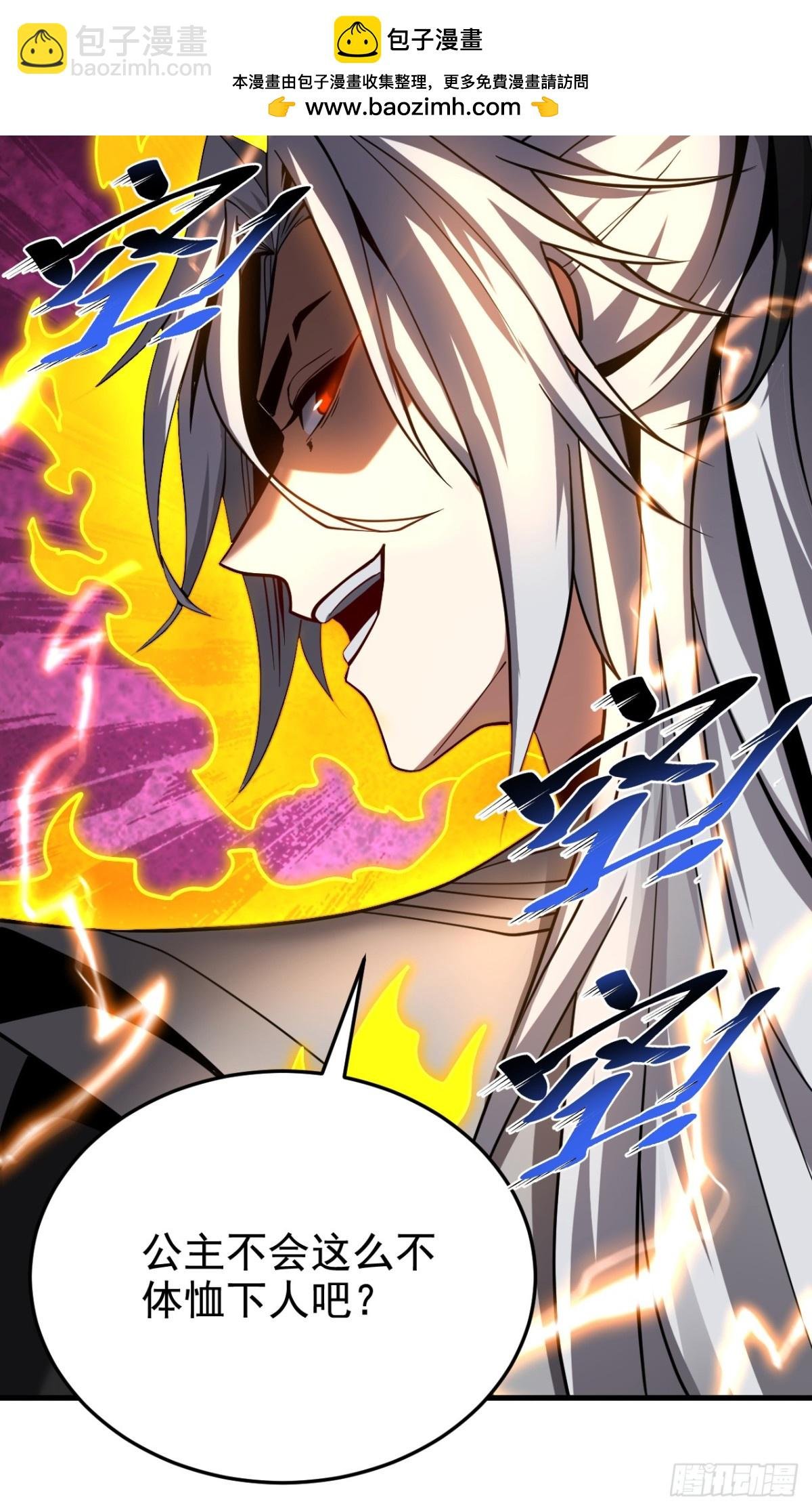 第87话 多谢师娘！
