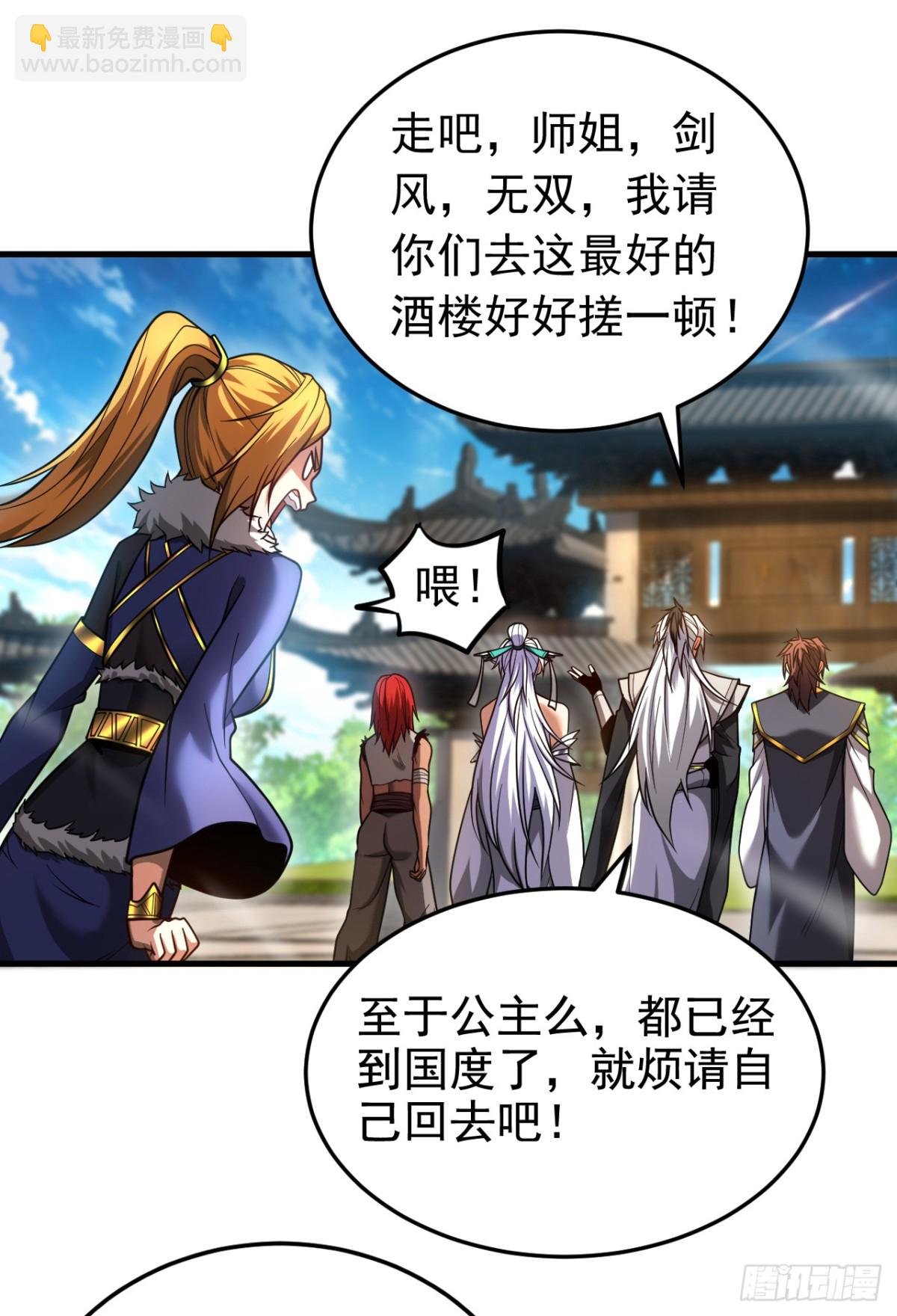 第87话 多谢师娘！