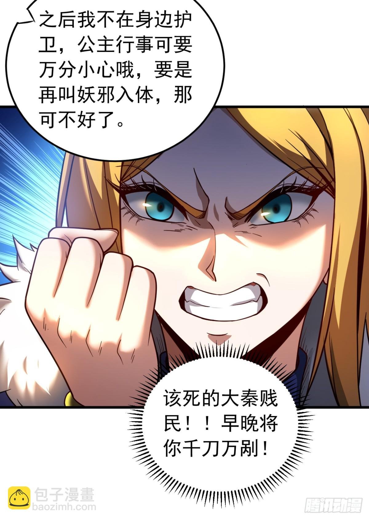 第87话 多谢师娘！