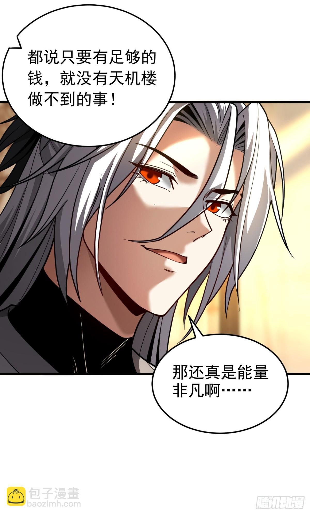 第87话 多谢师娘！