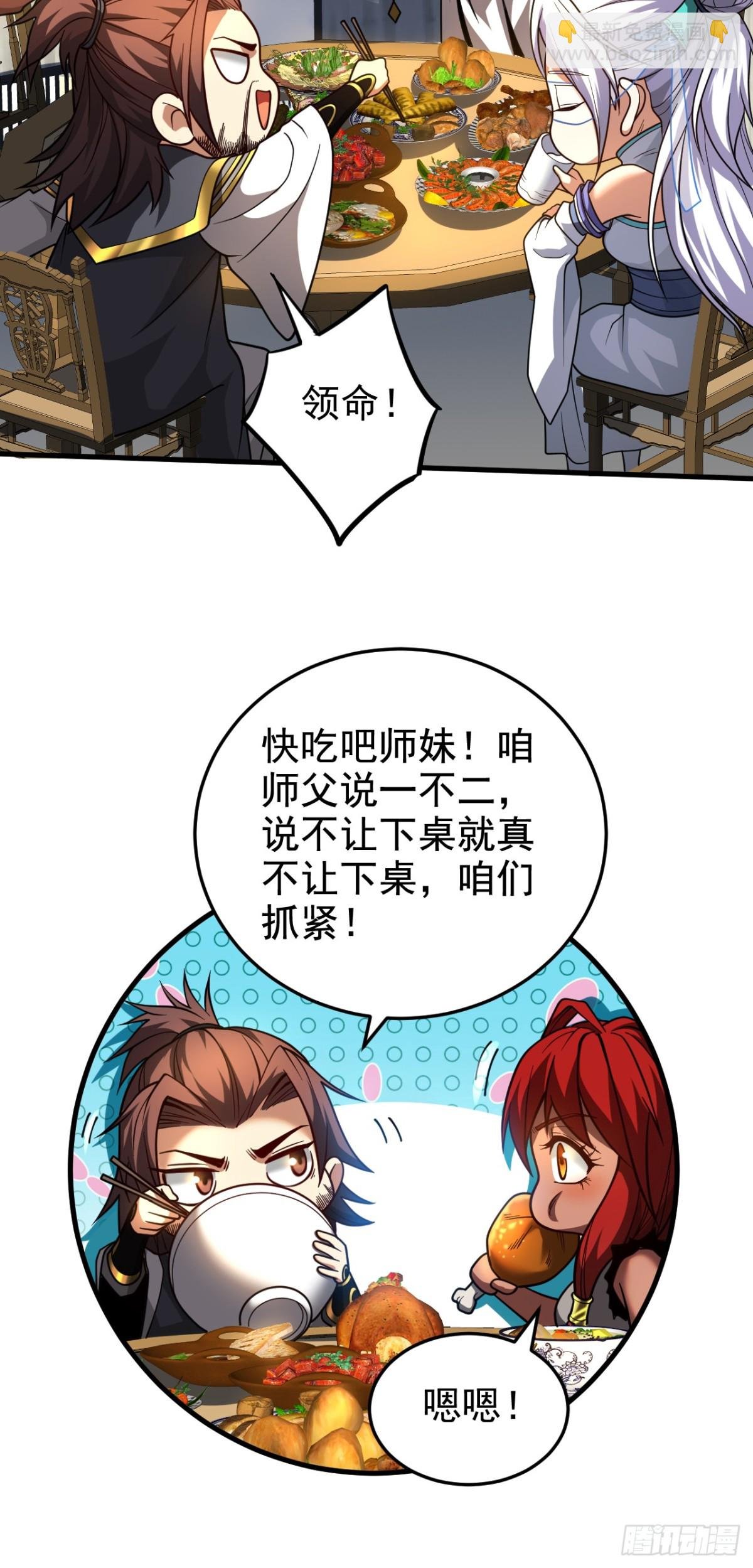 第87话 多谢师娘！