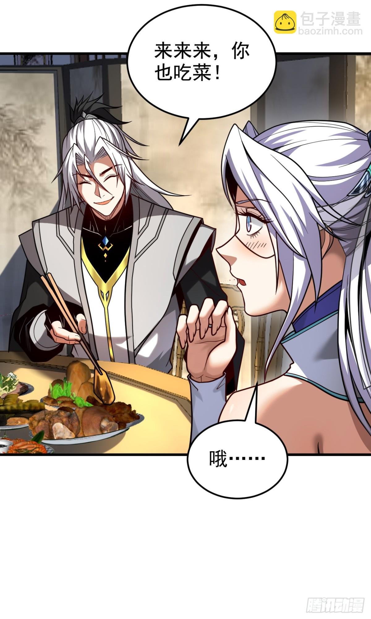 第87话 多谢师娘！