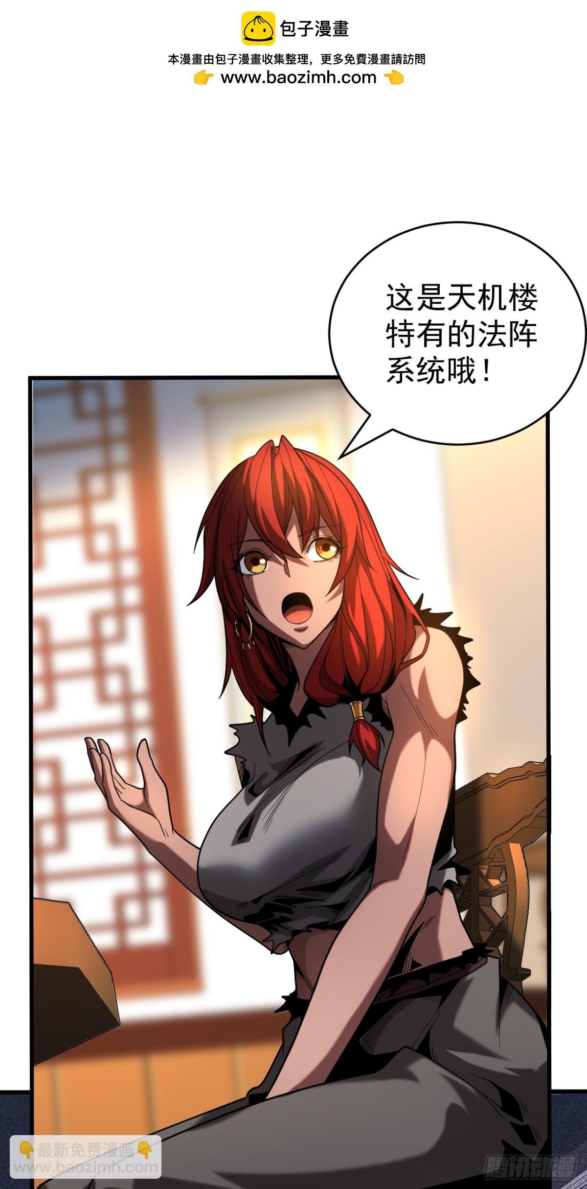第88话 假装不认识我？