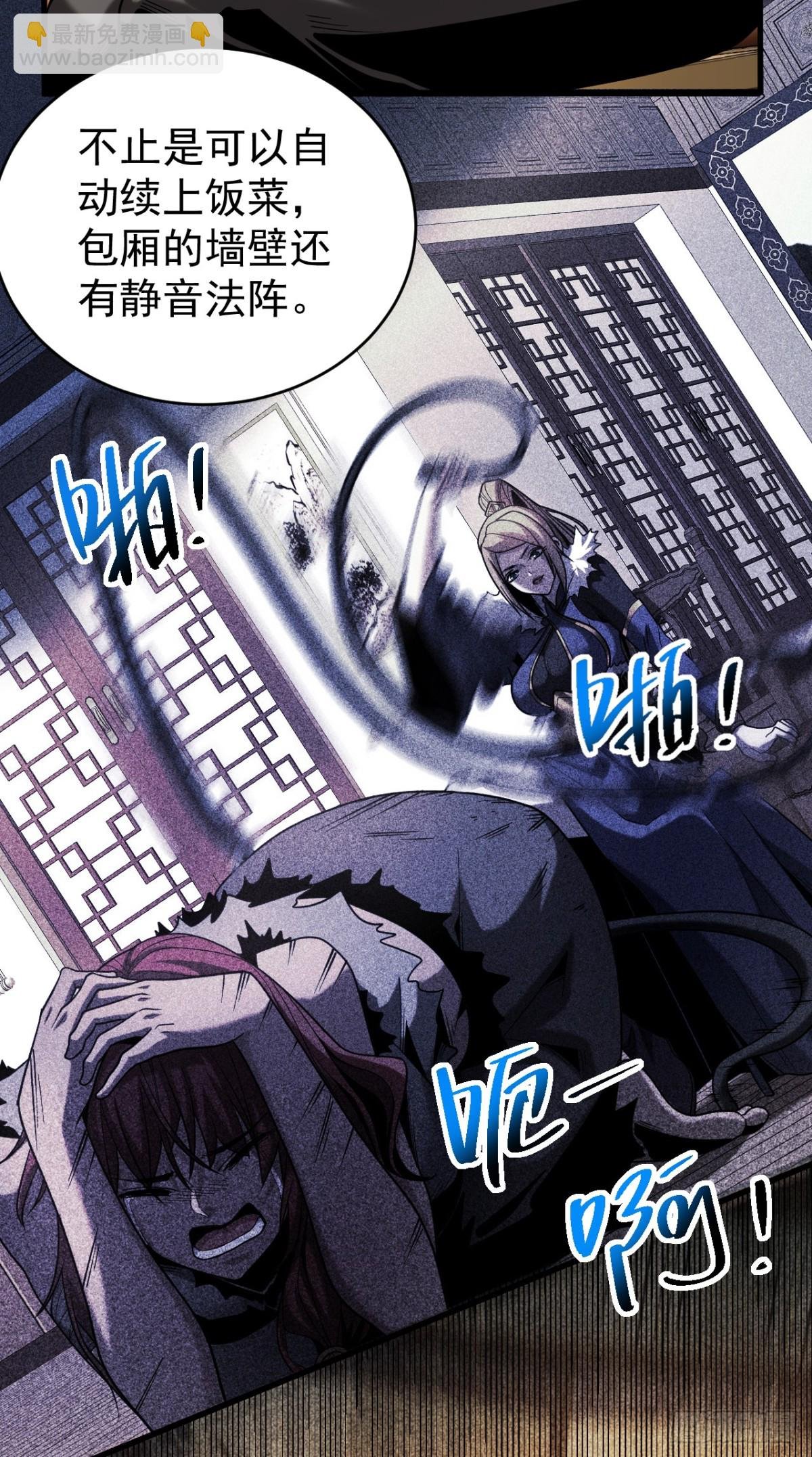 第88话 假装不认识我？