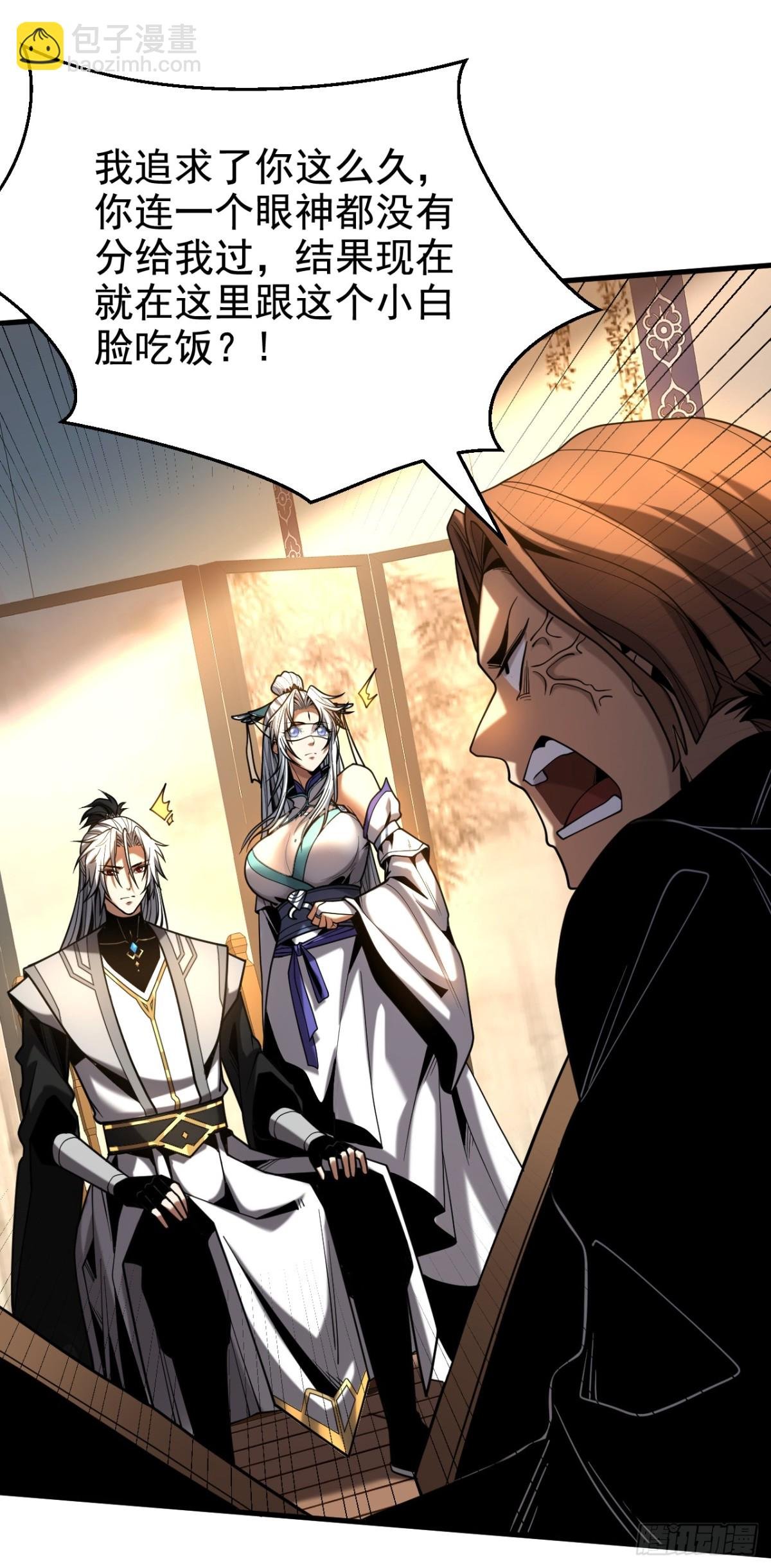 第88话 假装不认识我？