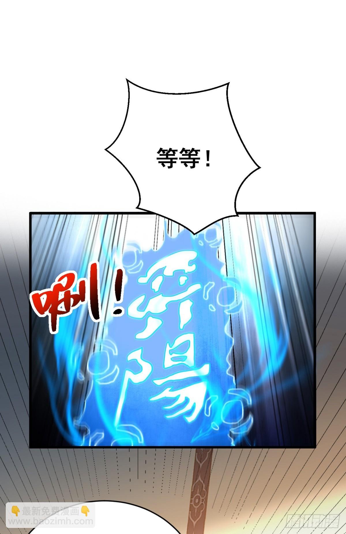 第88话 假装不认识我？