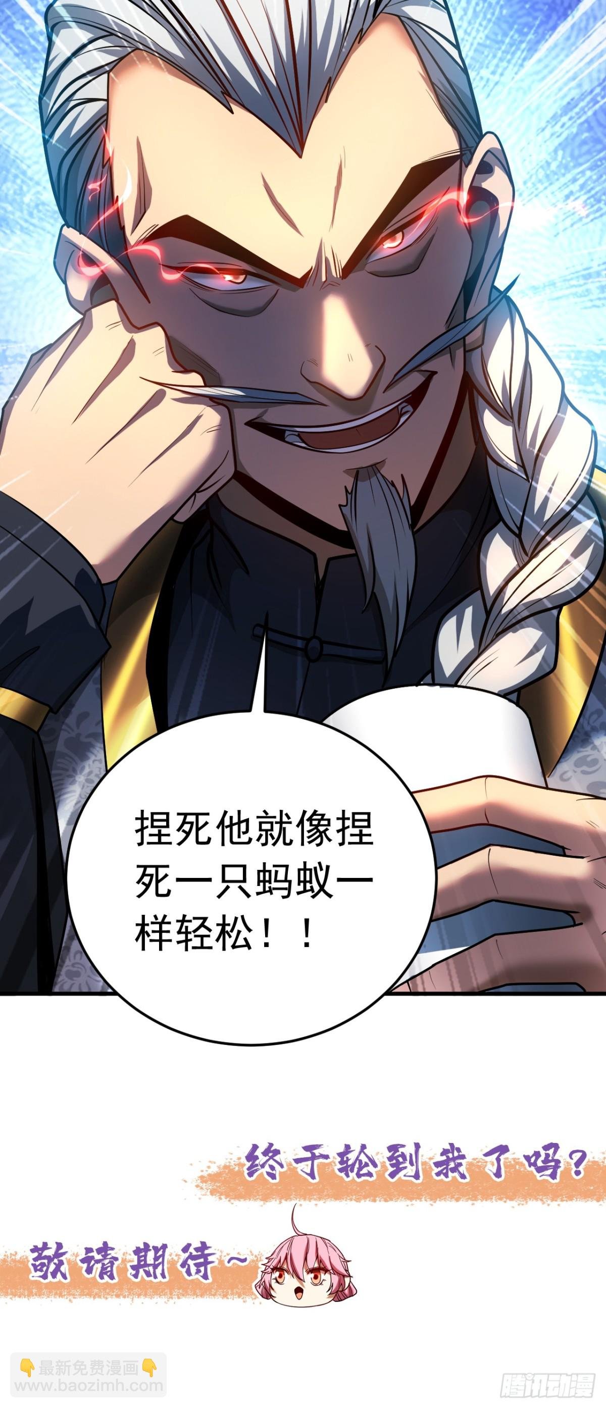 第88话 假装不认识我？