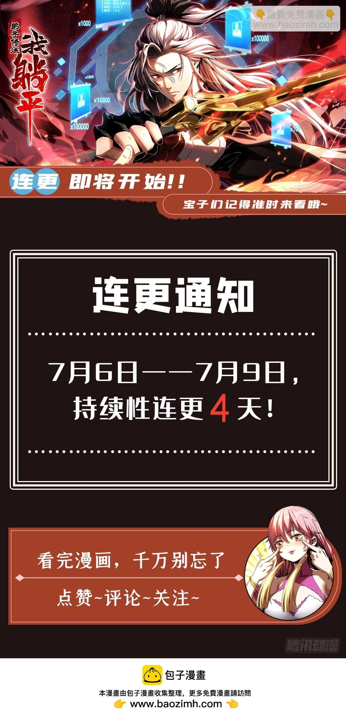 第88话 假装不认识我？