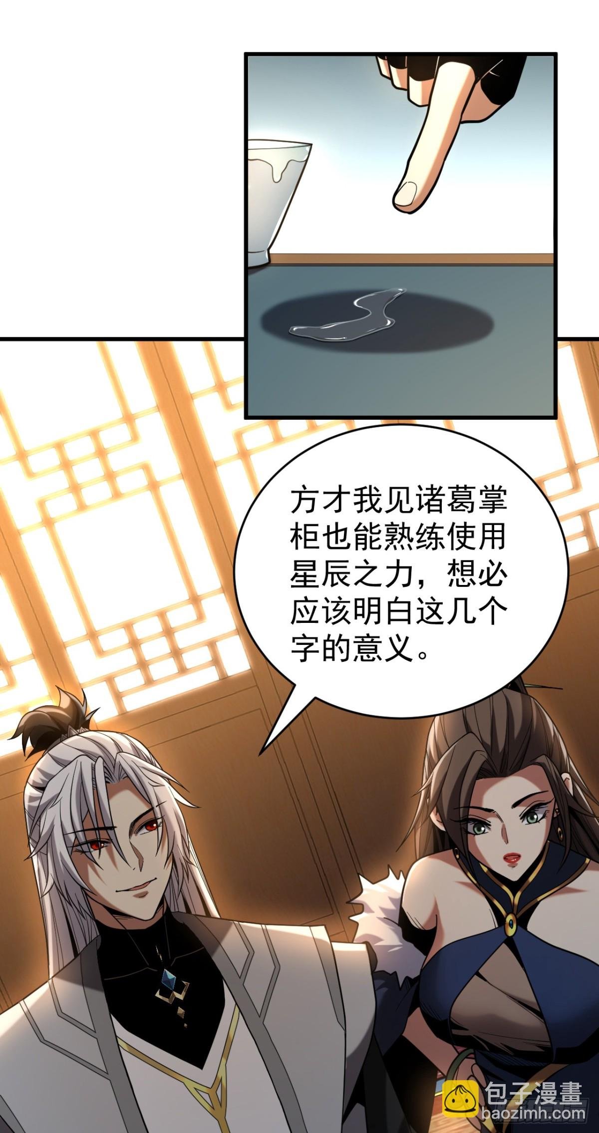 第89话 终于轮到我了吗？