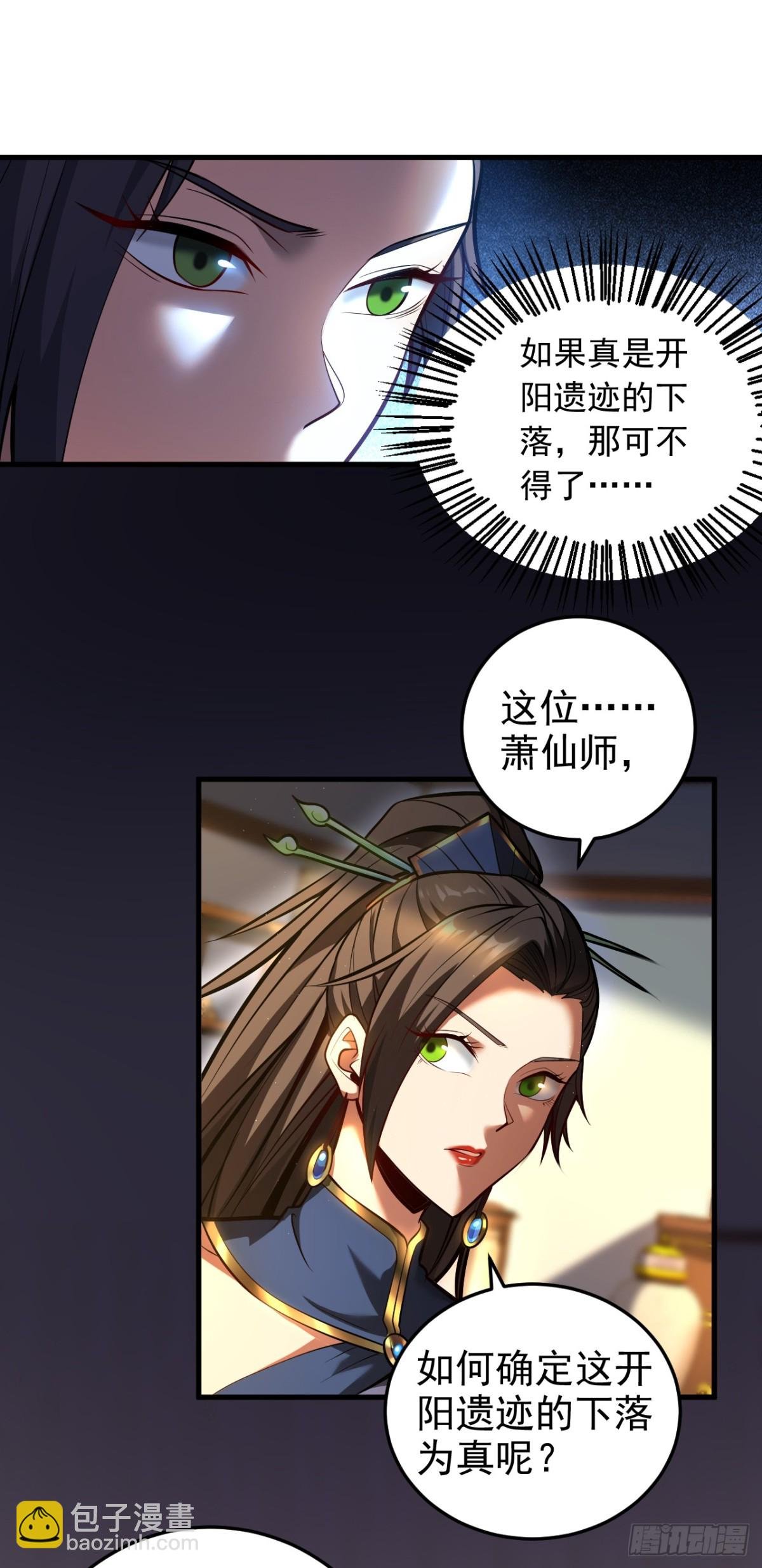 第89话 终于轮到我了吗？