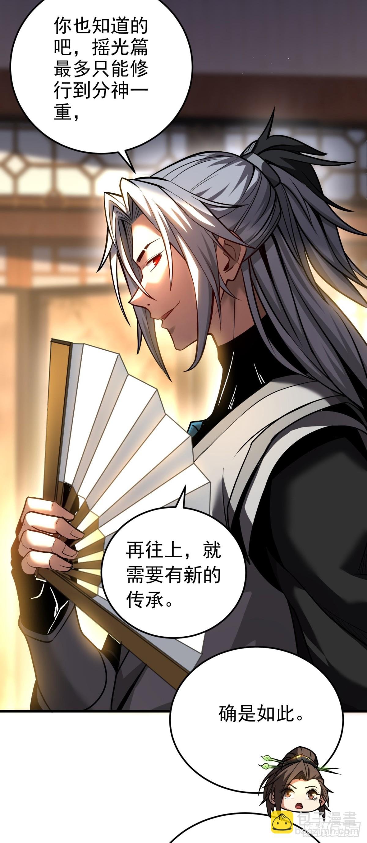 第89话 终于轮到我了吗？