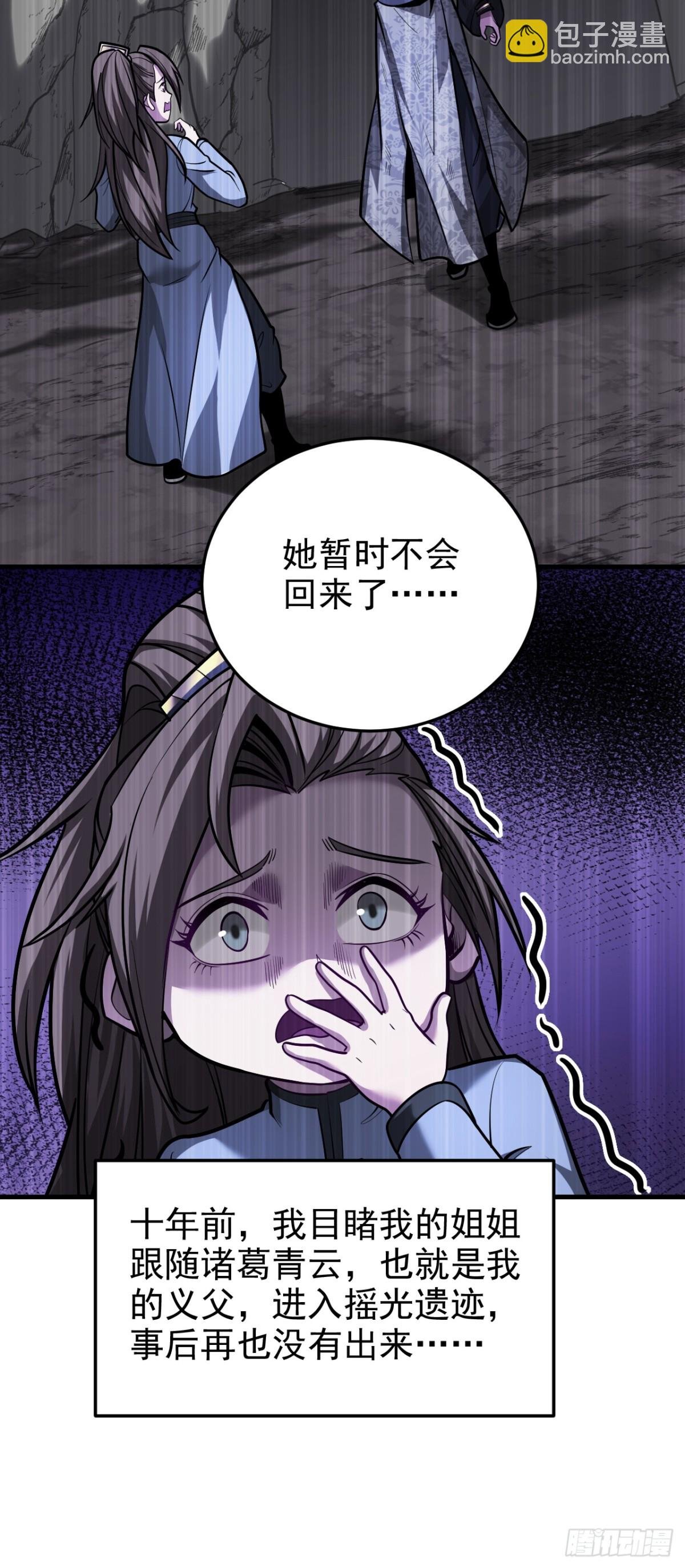 第89话 终于轮到我了吗？