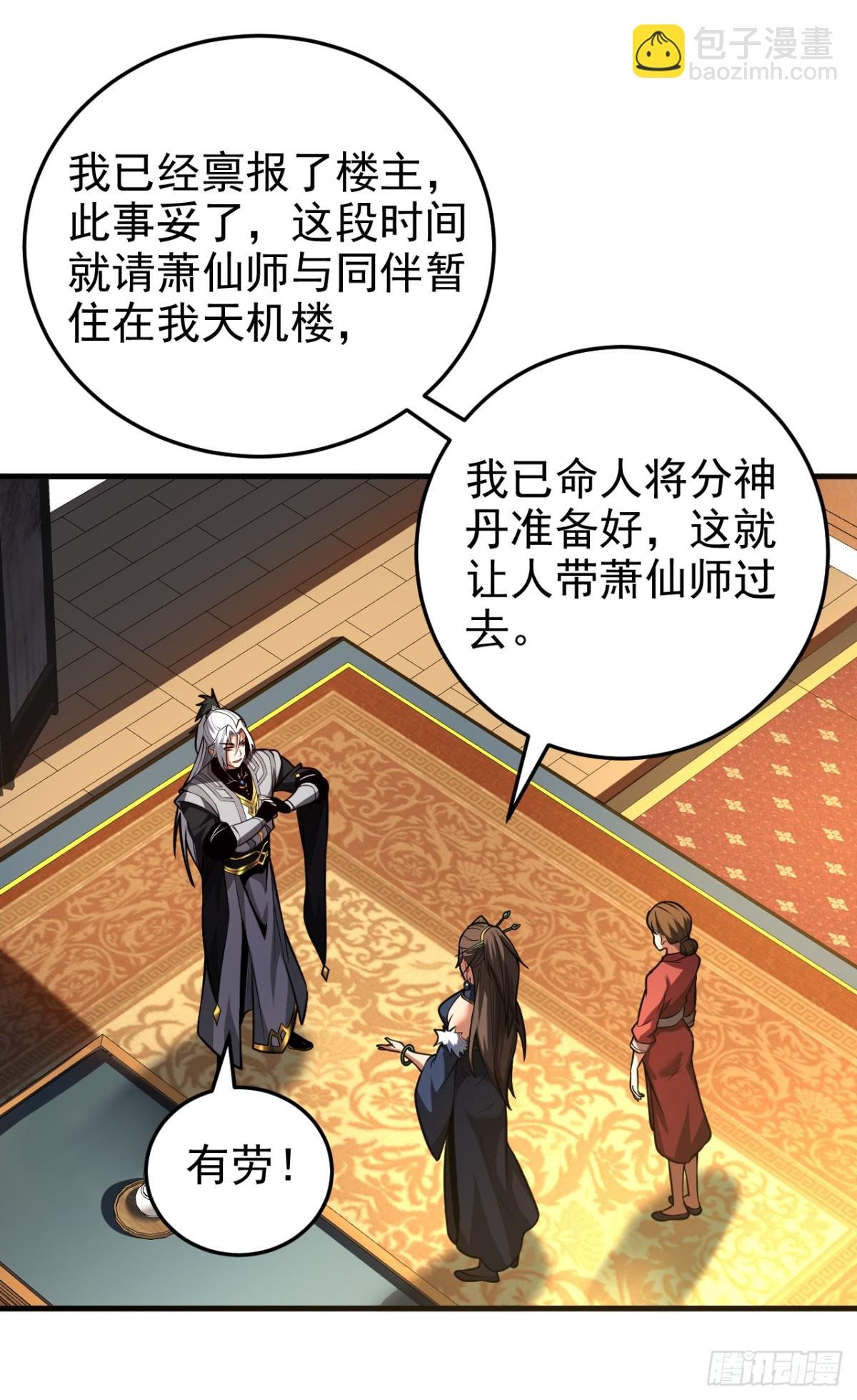 第89话 终于轮到我了吗？