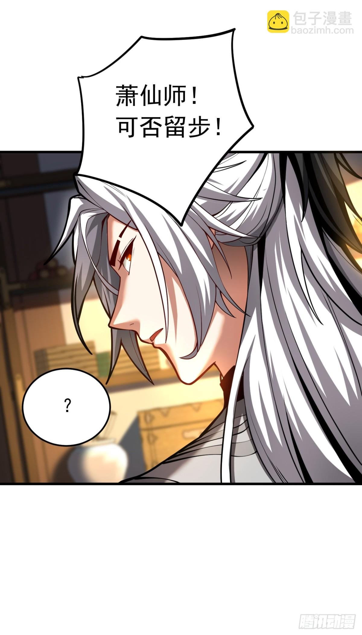 第89话 终于轮到我了吗？