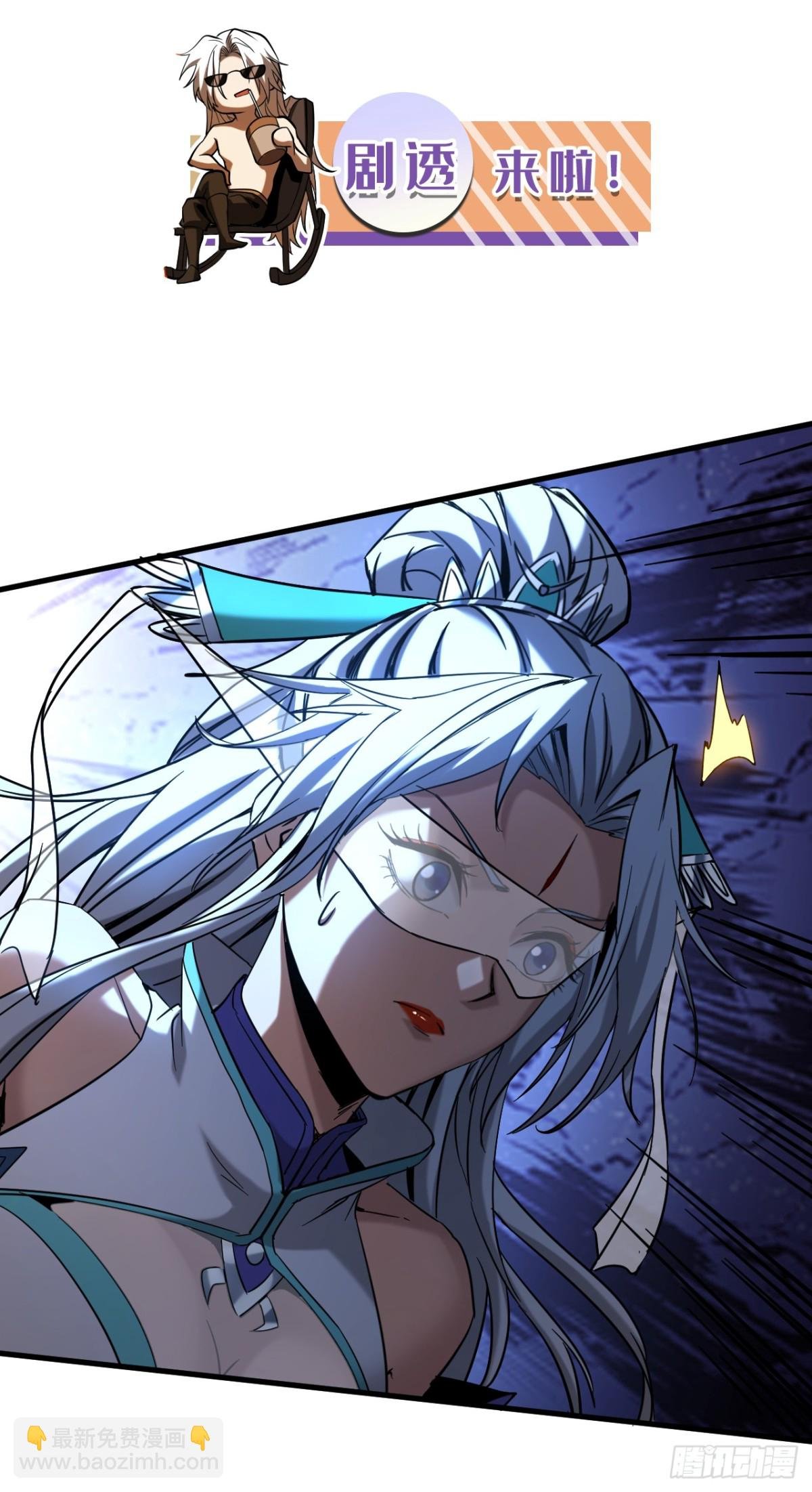 第89话 终于轮到我了吗？