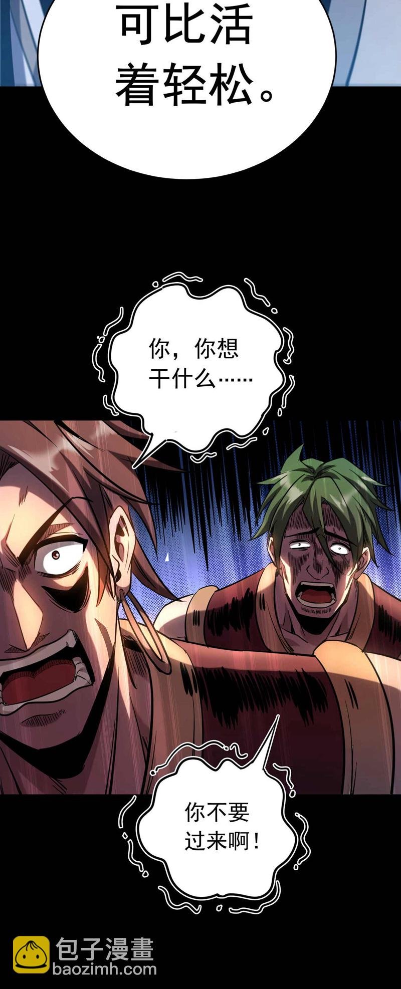 第9话 死，可比活着轻松