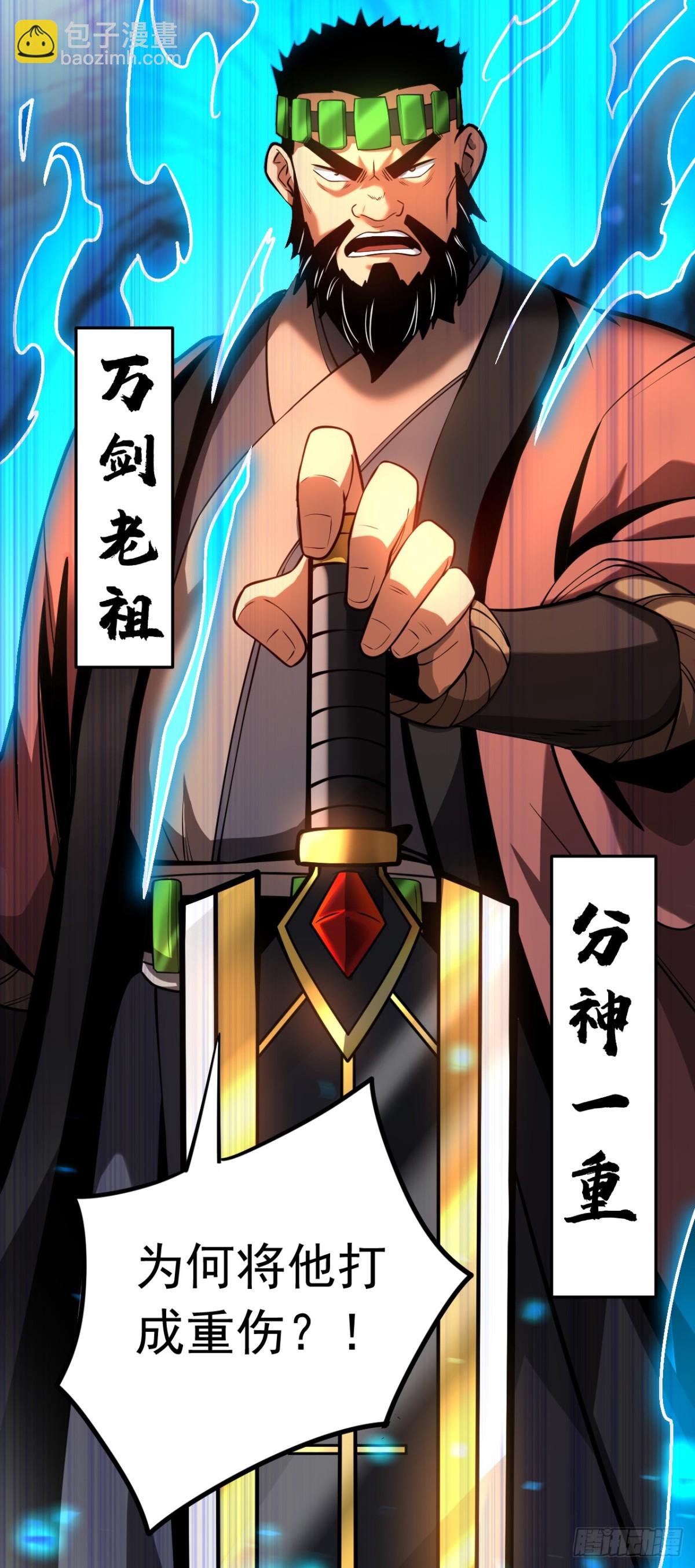 第90话 做我的奴隶如何！