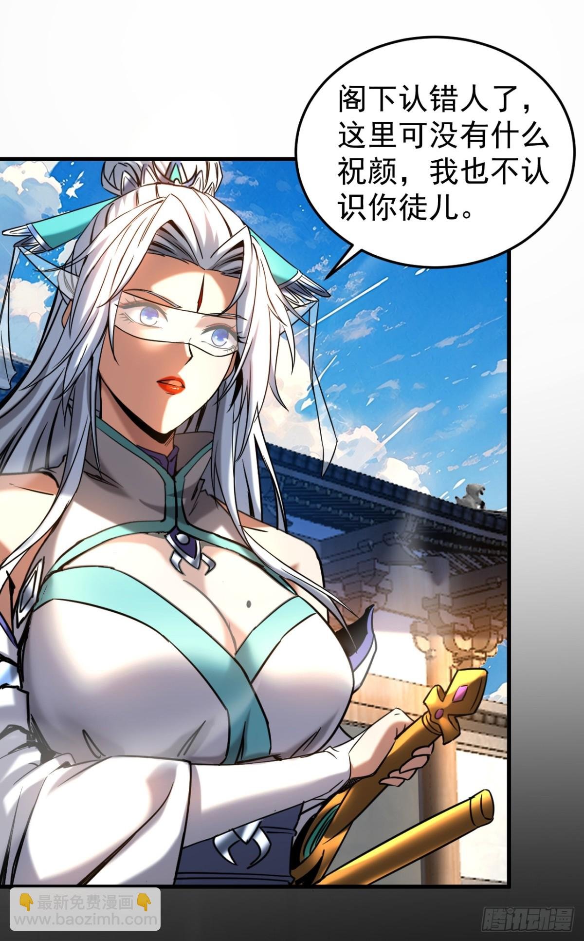 第90话 做我的奴隶如何！