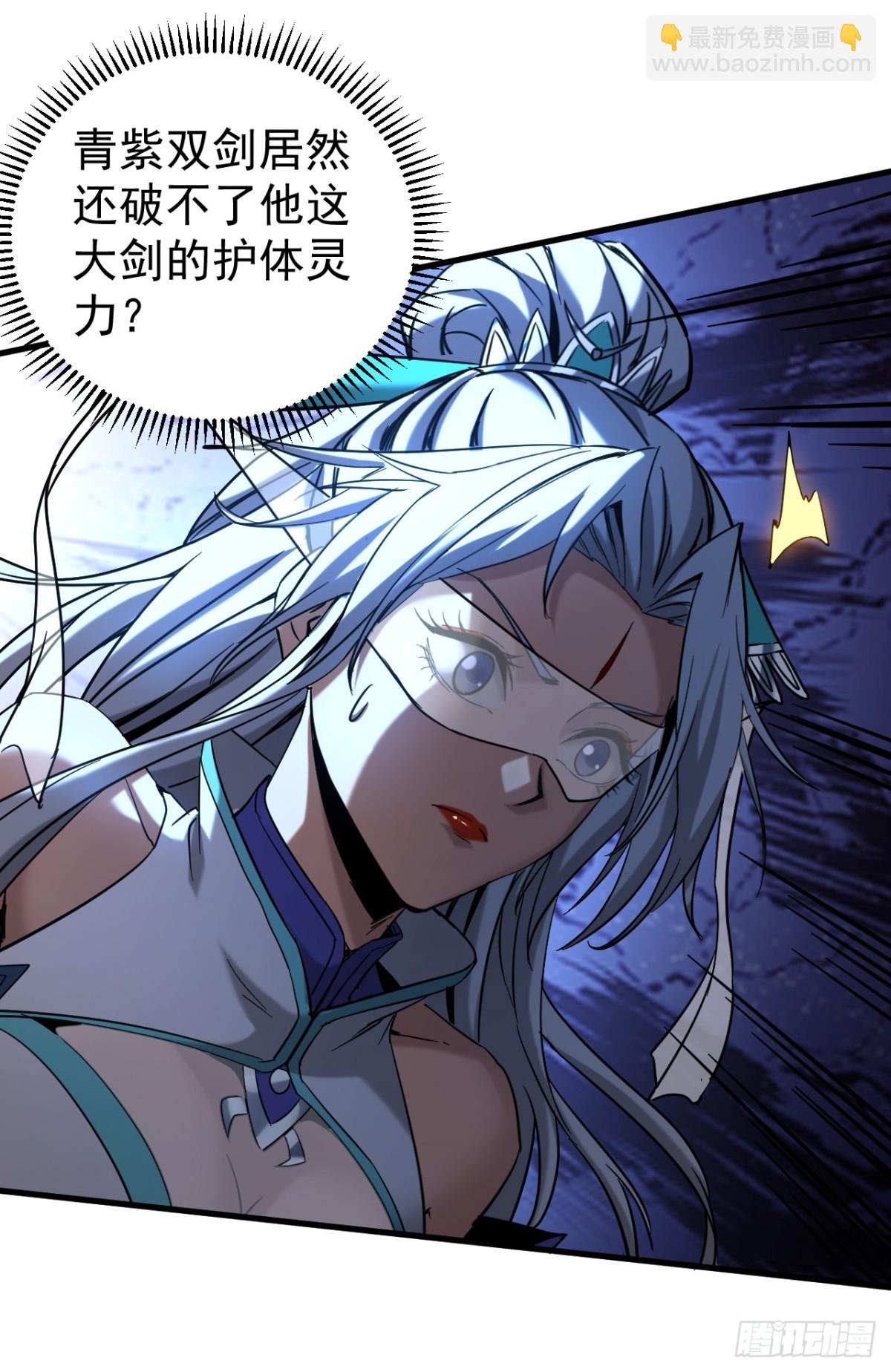 第90话 做我的奴隶如何！