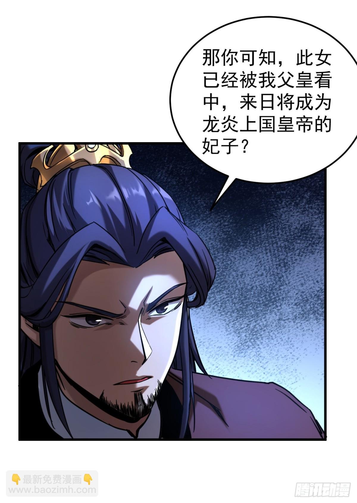 第91话 趁火打劫