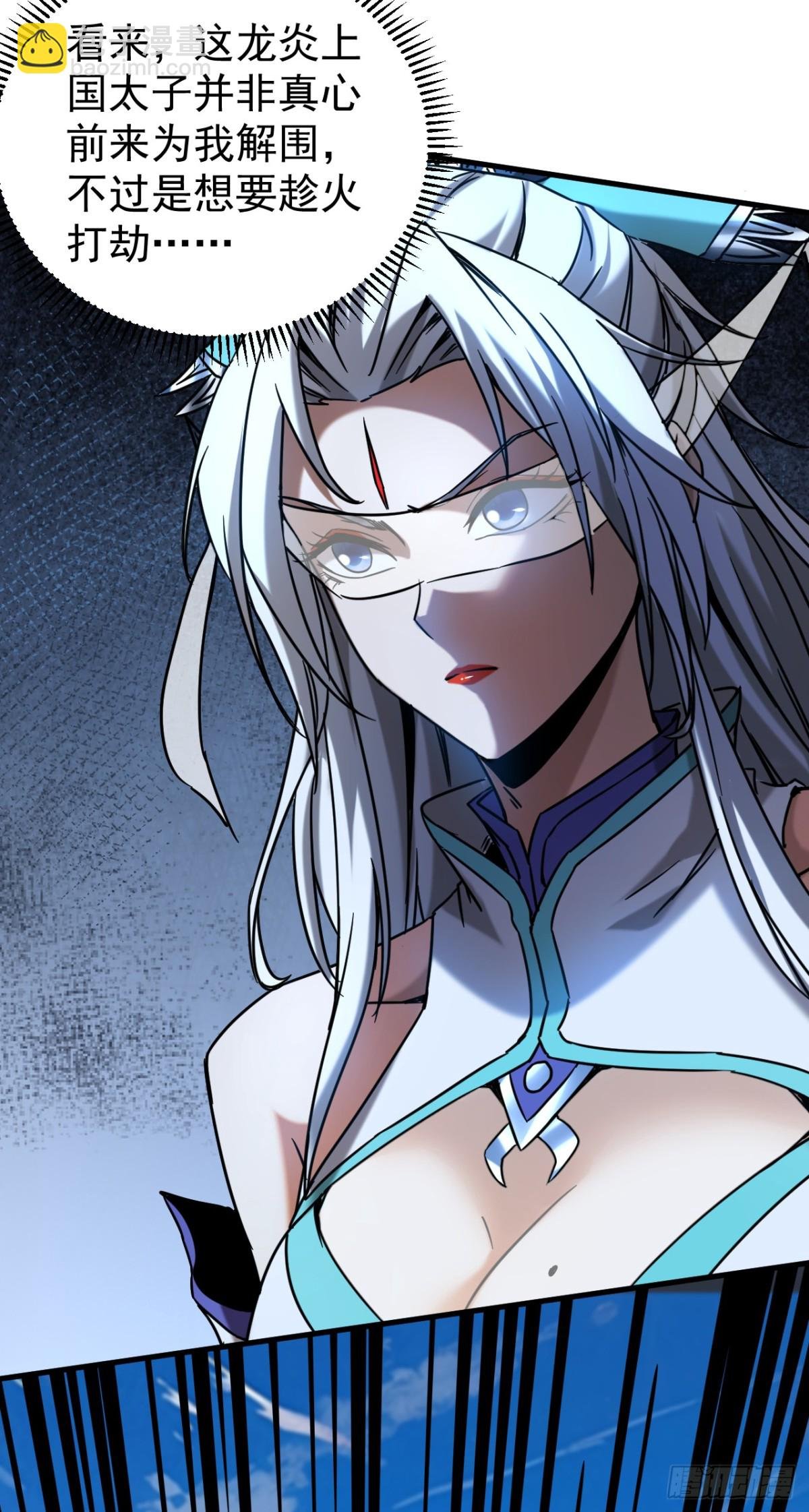 第91话 趁火打劫
