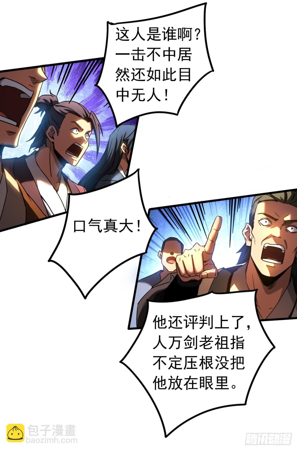 第91话 趁火打劫