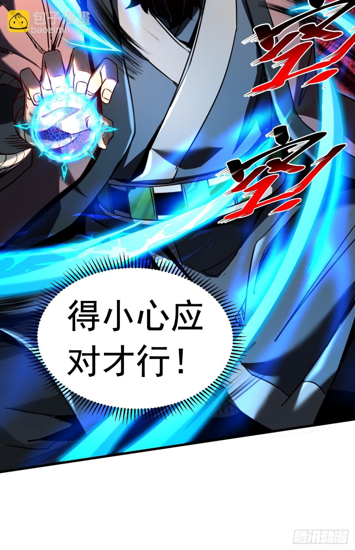 第91话 趁火打劫