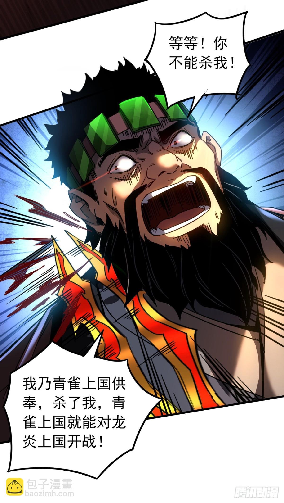 第91话 趁火打劫