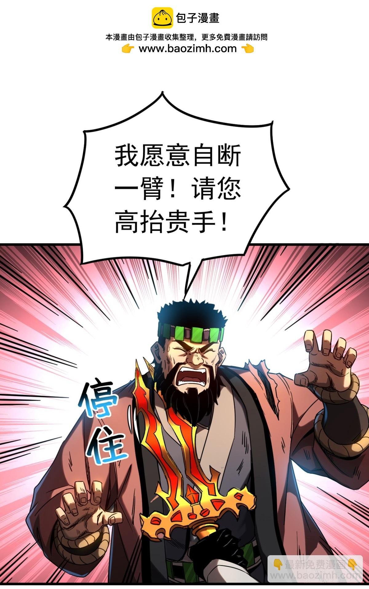 第92话 他的垫脚石