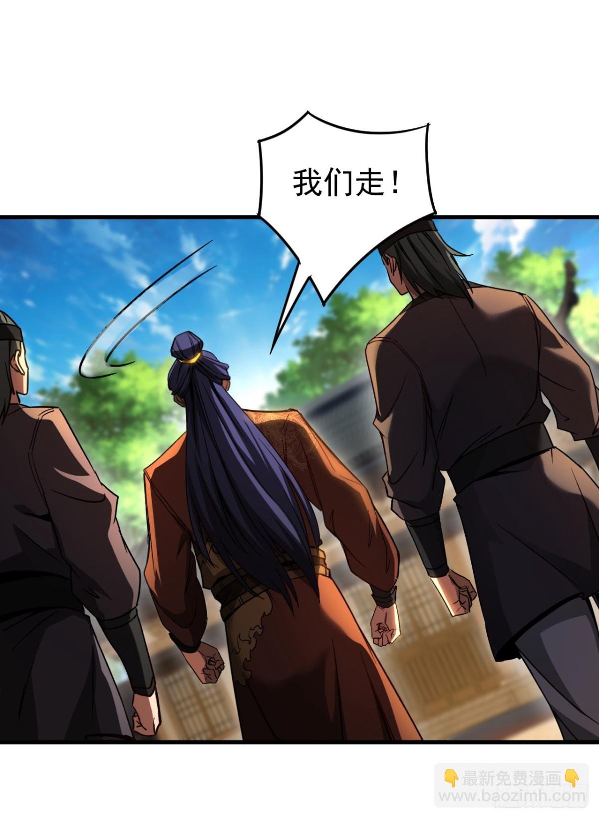 第92话 他的垫脚石