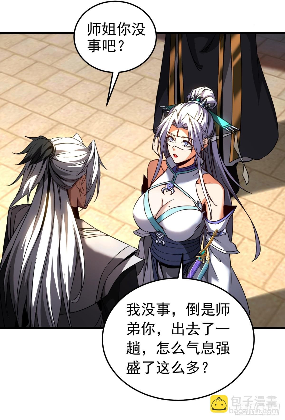 第92话 他的垫脚石