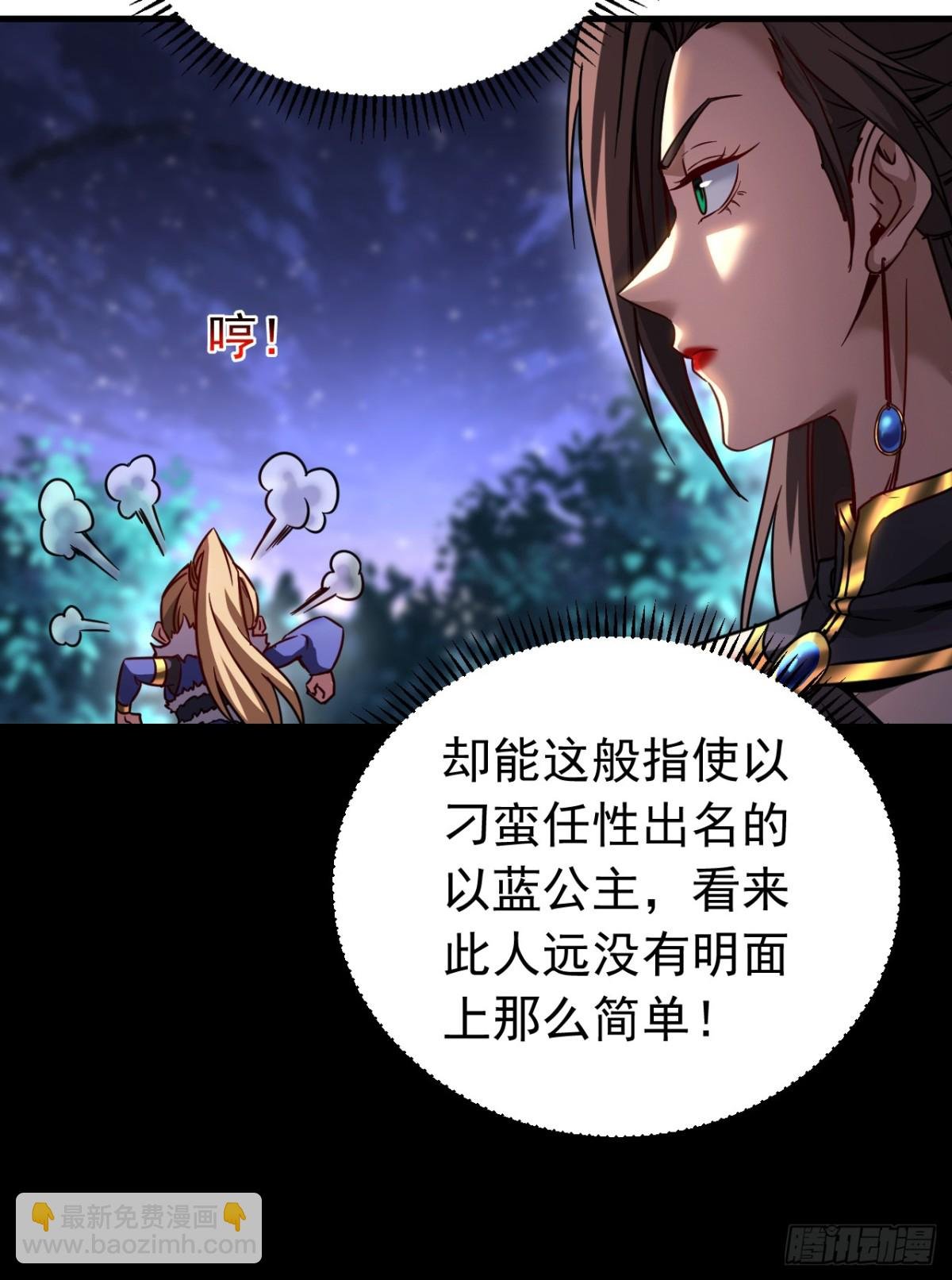 第92话 他的垫脚石