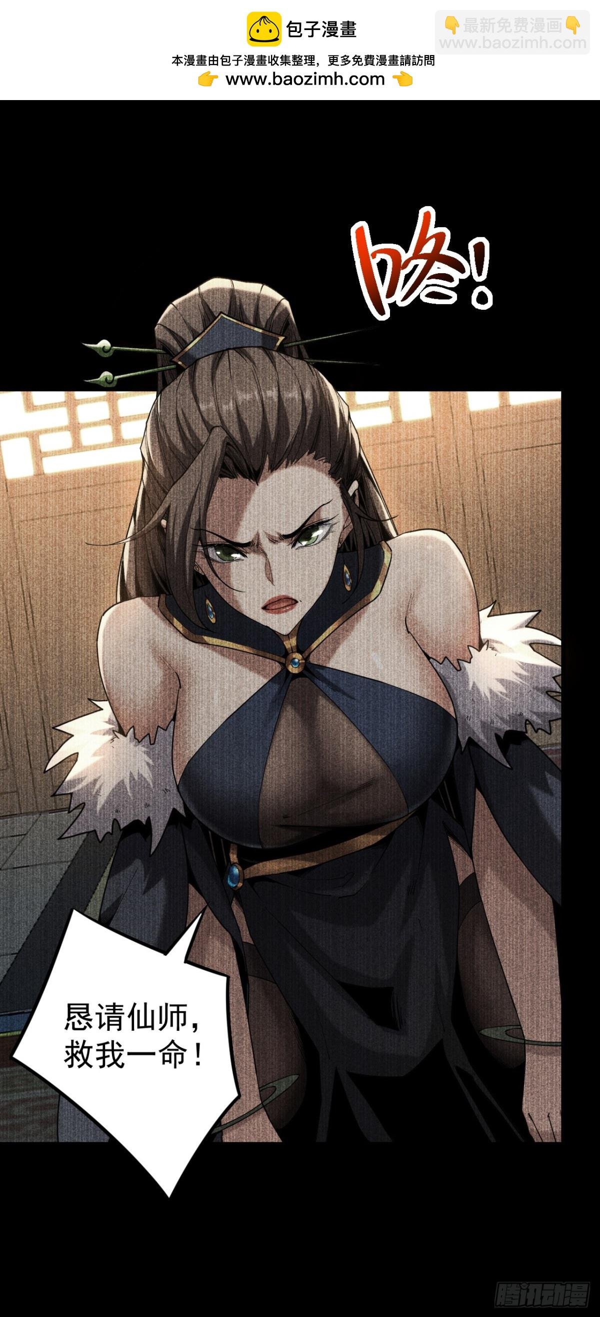 第92话 他的垫脚石