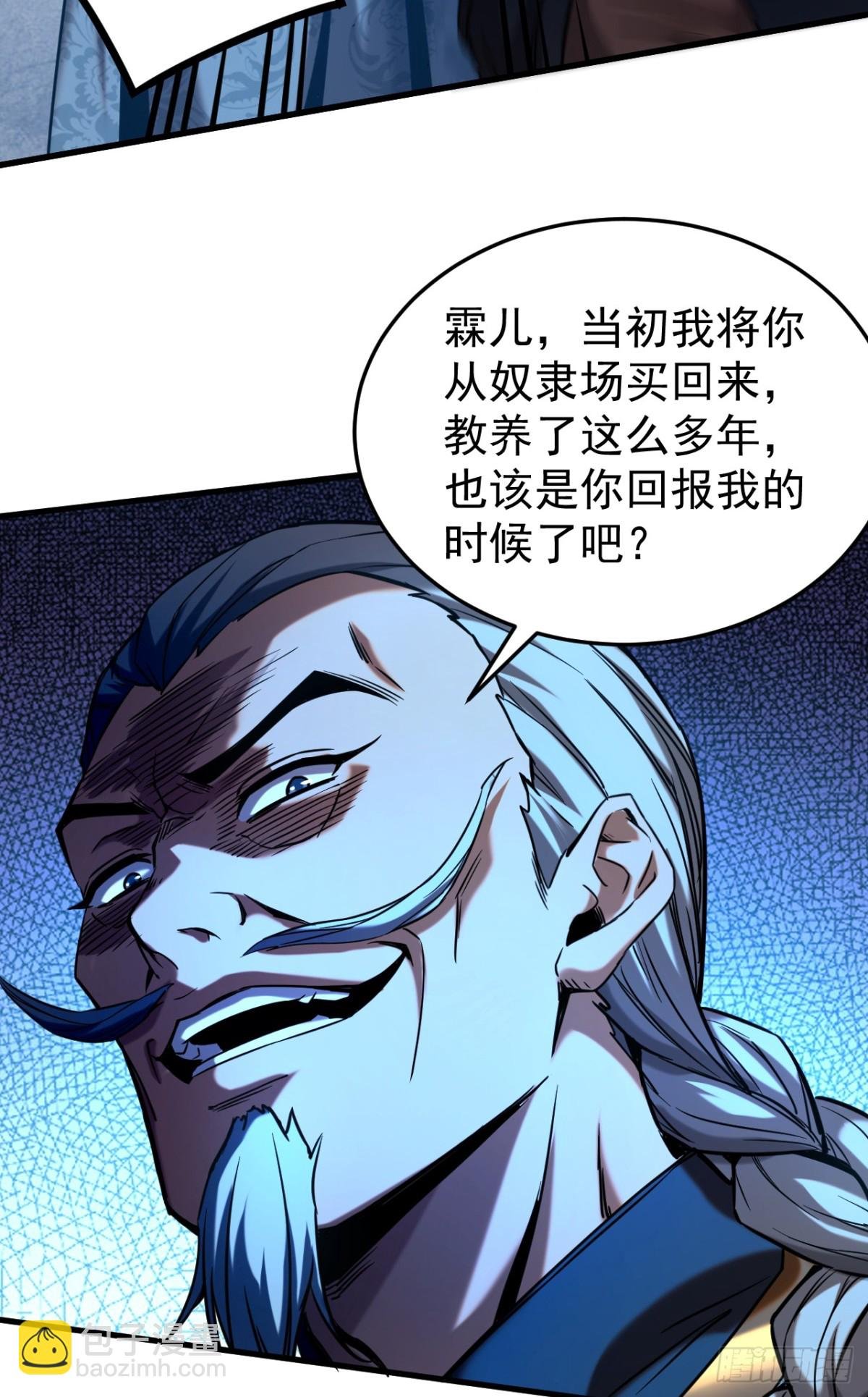 第92话 他的垫脚石