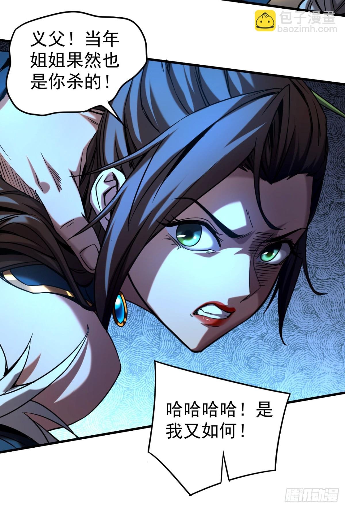 第92话 他的垫脚石