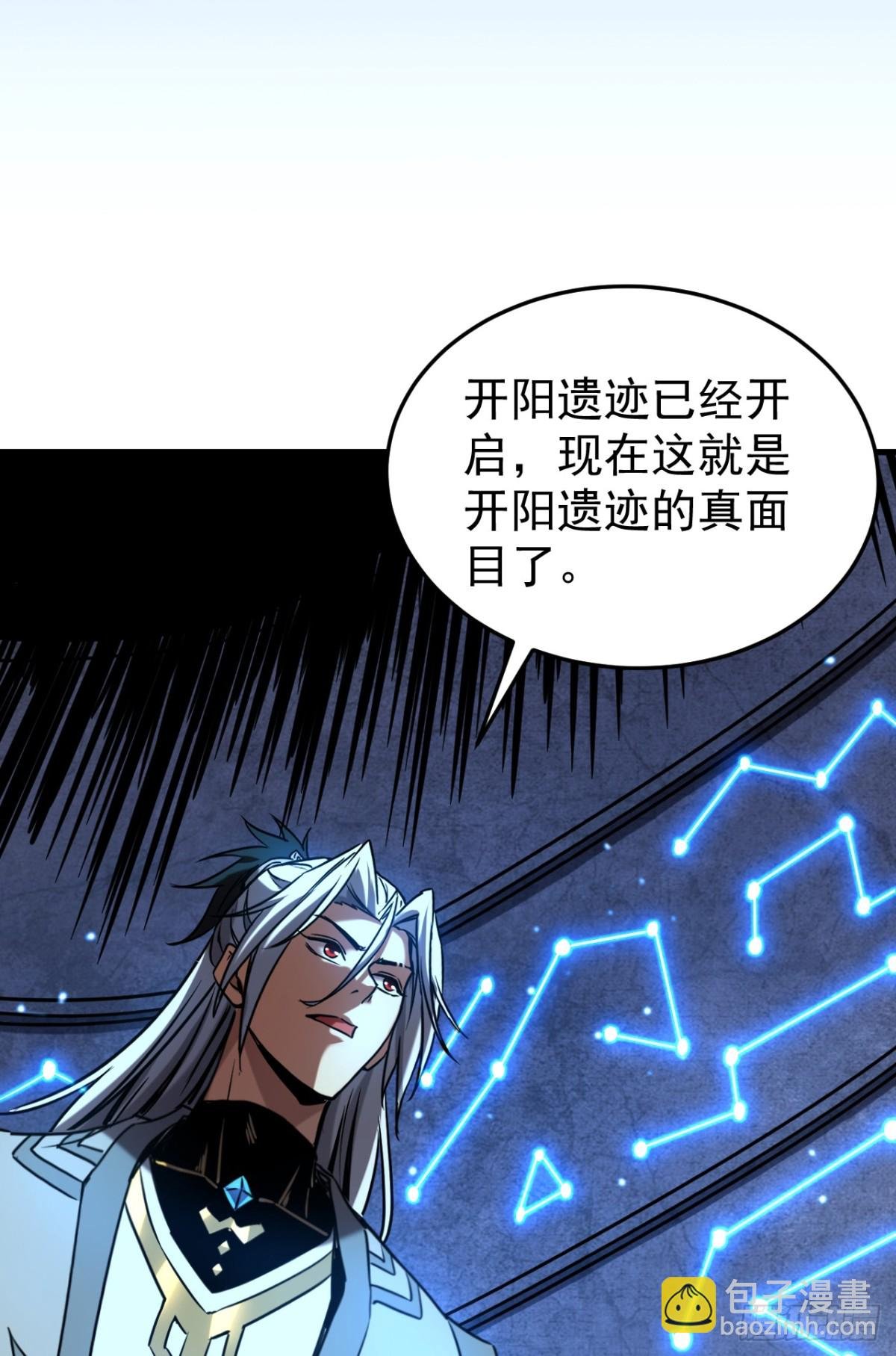 第93话 遗迹开启!