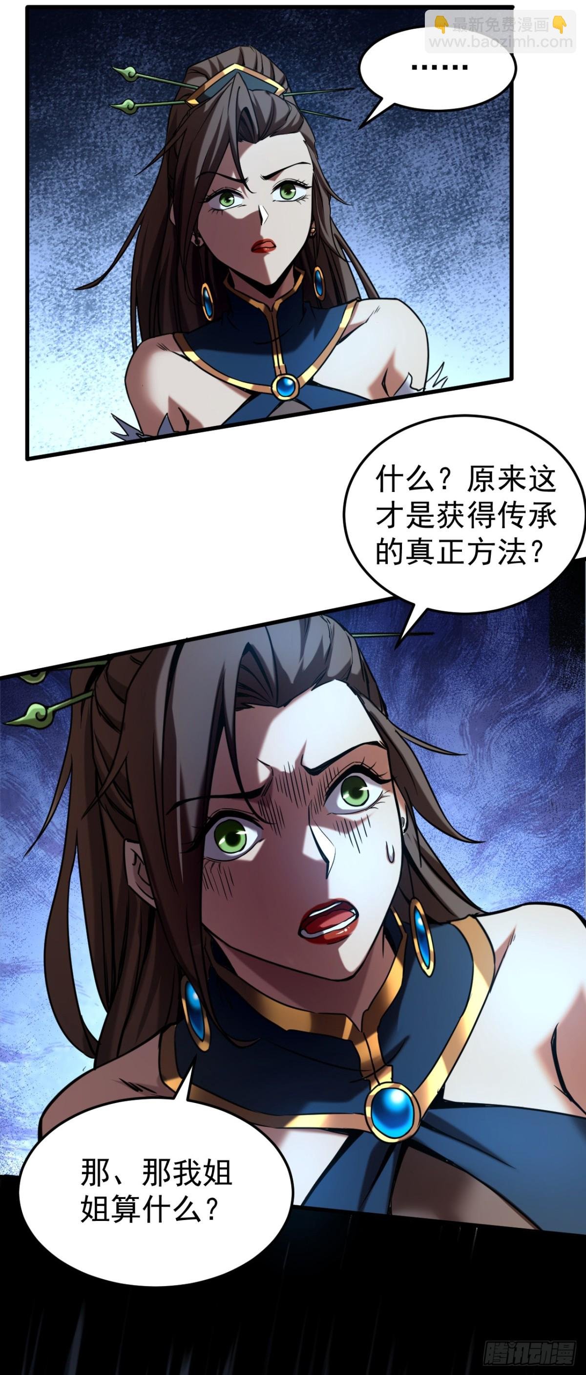 第93话 遗迹开启!