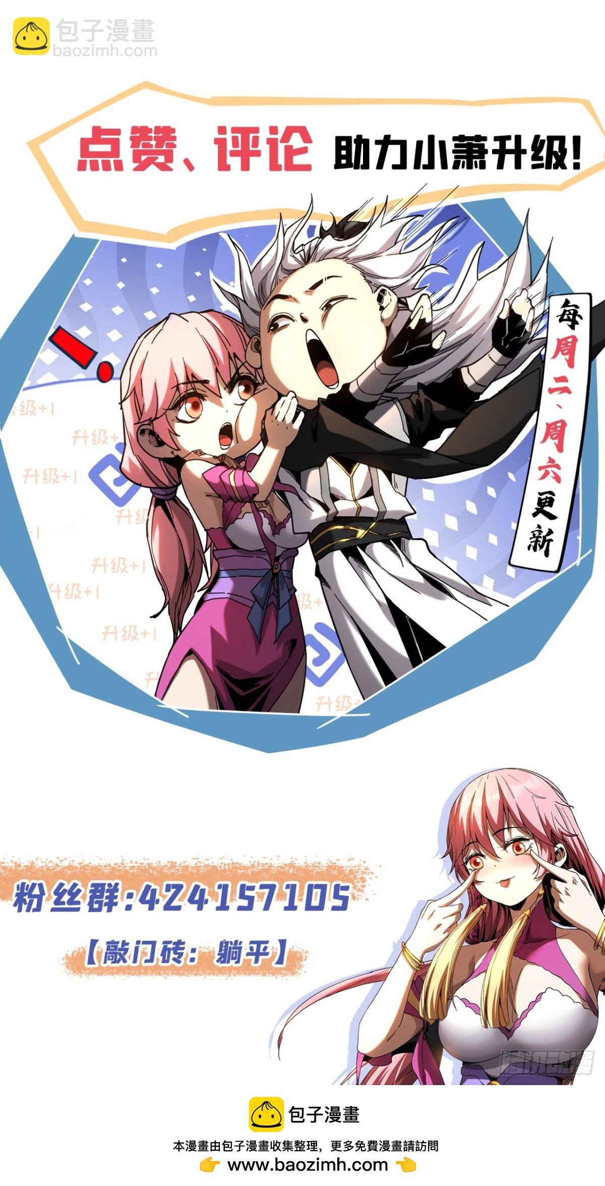 第93话 遗迹开启!