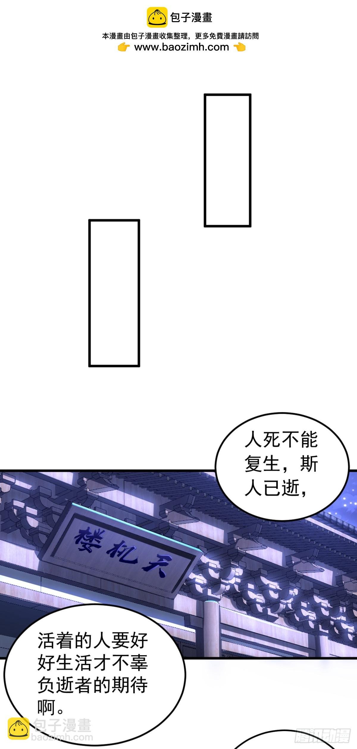 第94话 祝宣，跟我走。