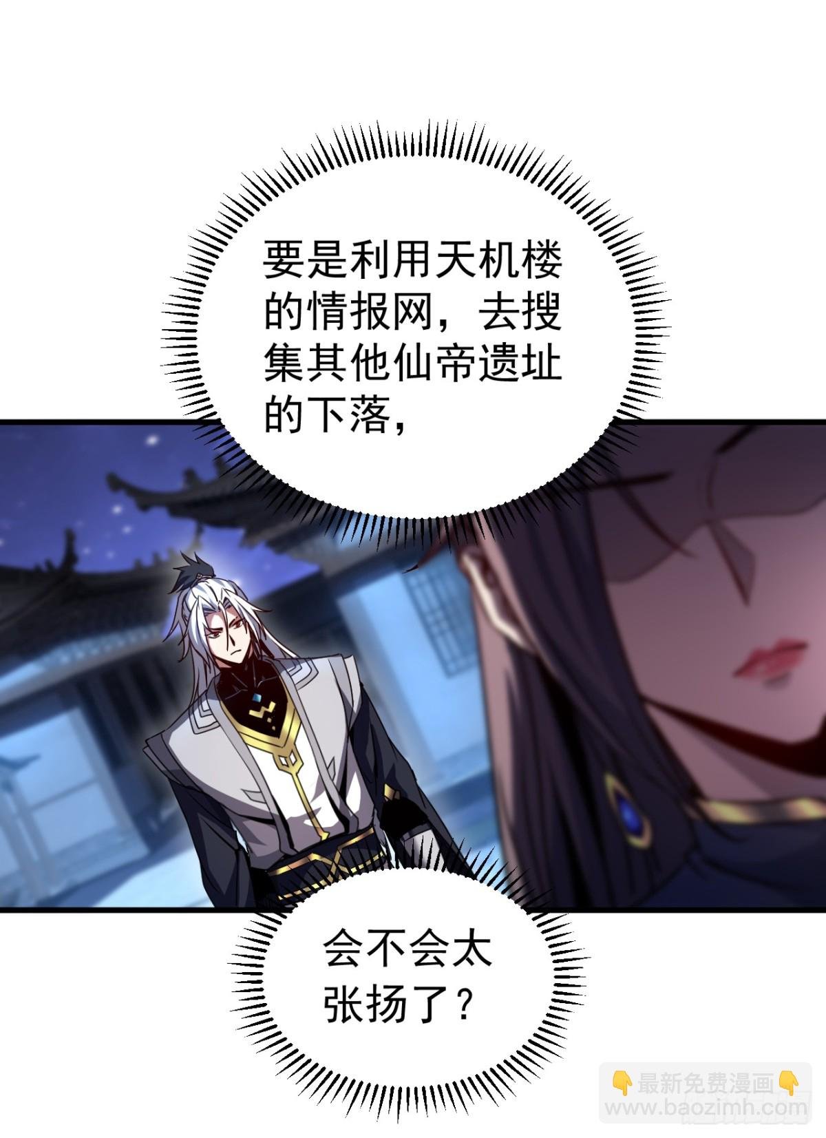 第94话 祝宣，跟我走。