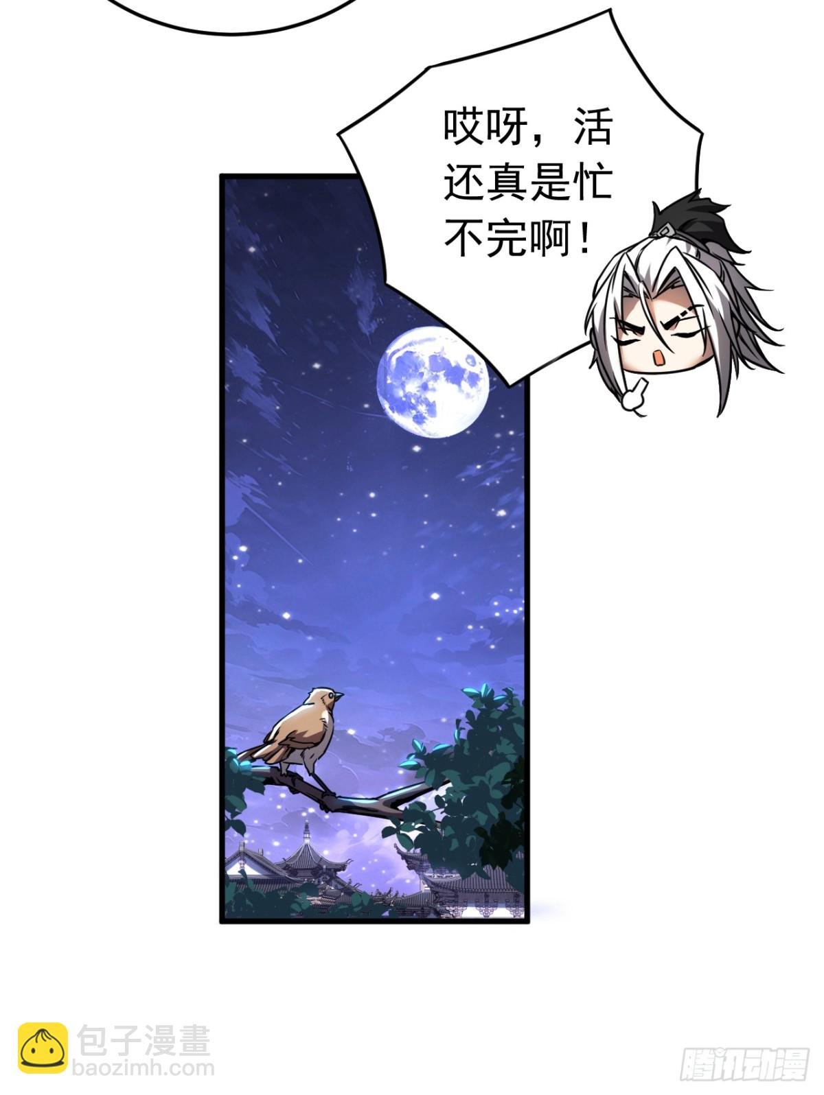 第94话 祝宣，跟我走。