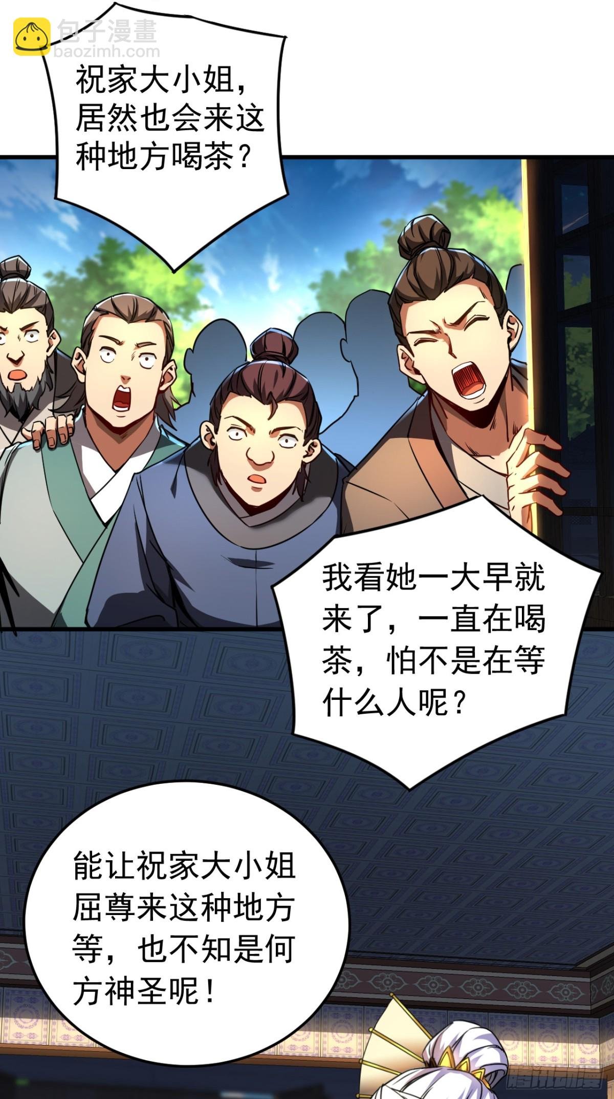 第94话 祝宣，跟我走。